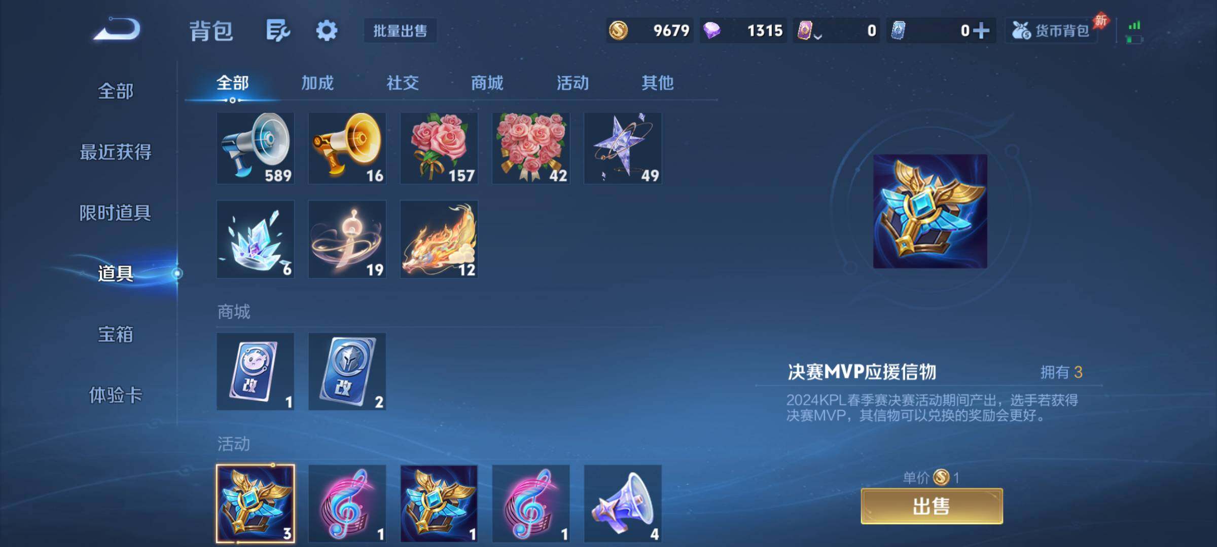 WZQM4309791王者荣耀账号详情图9