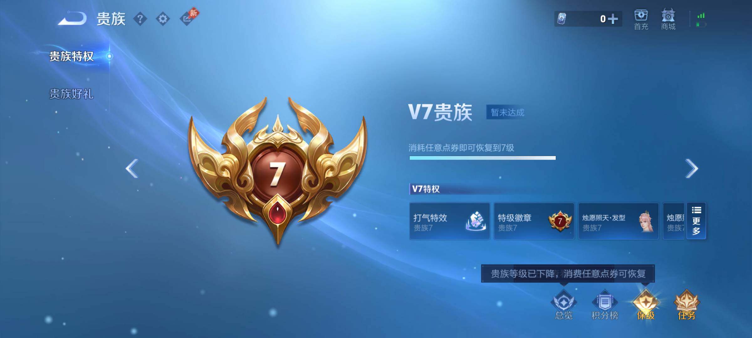 WZQM4309791王者荣耀账号详情图10