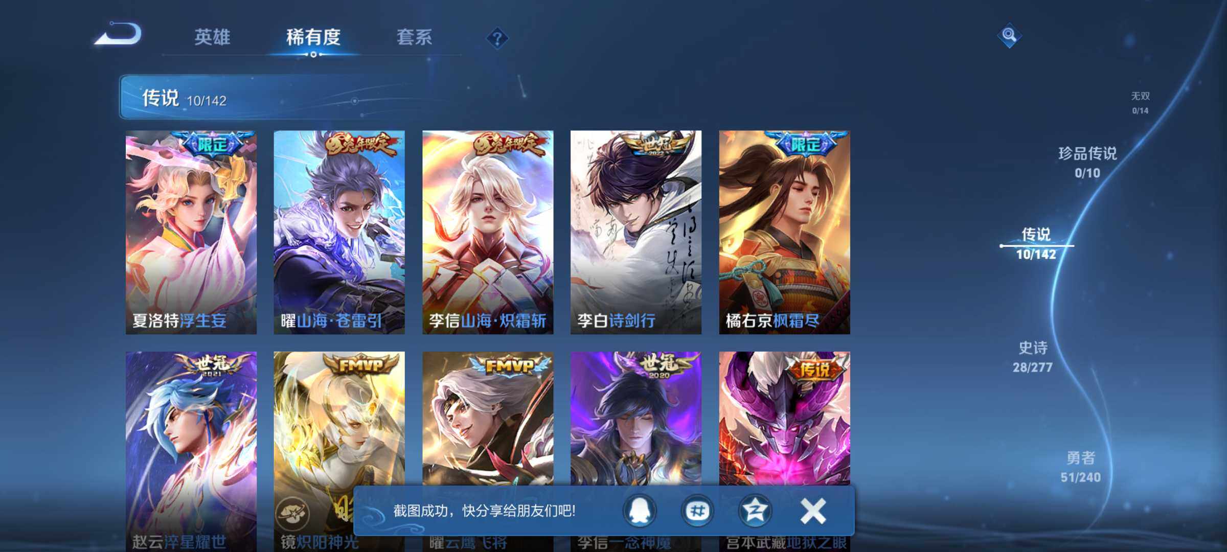 WZQM4309791王者荣耀账号详情图5