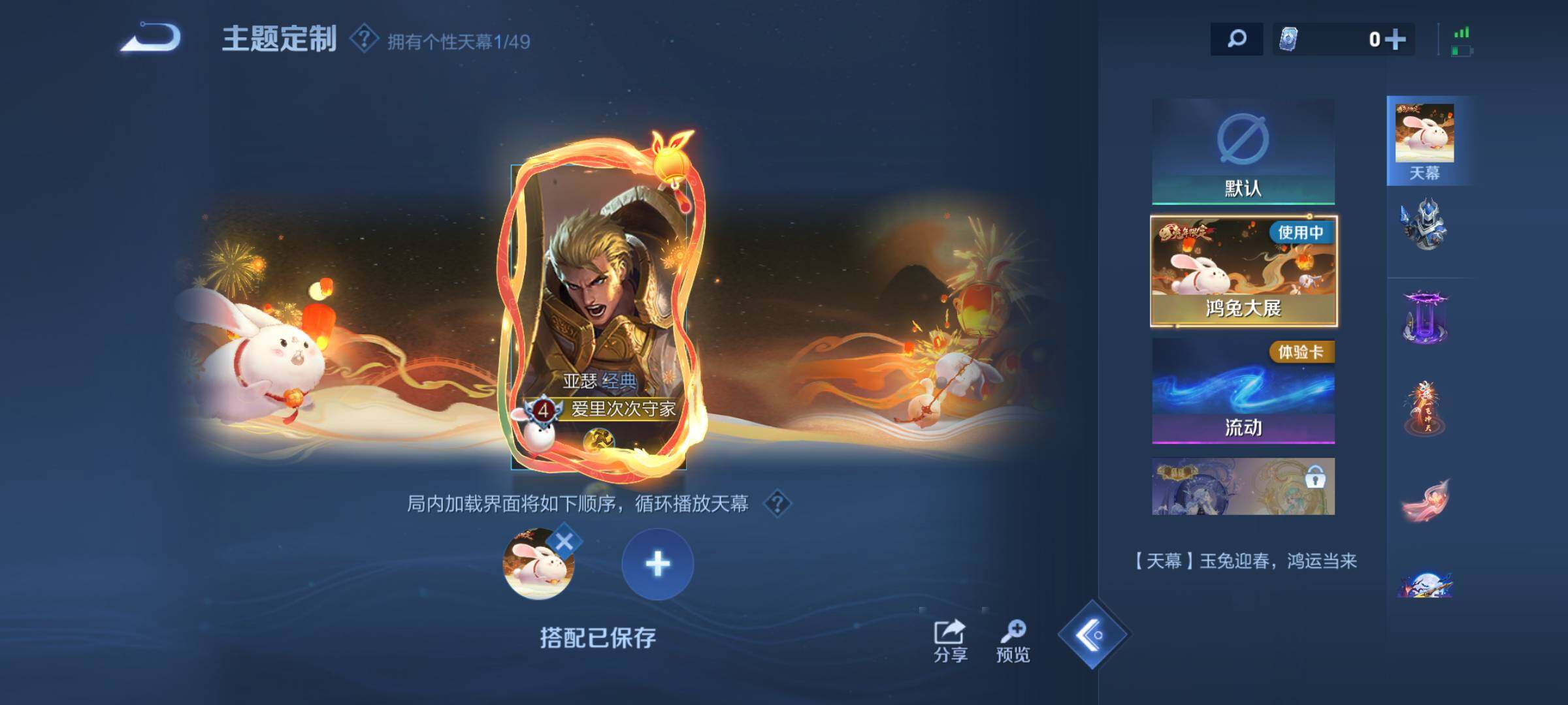 WZQM4309791王者荣耀账号详情图8