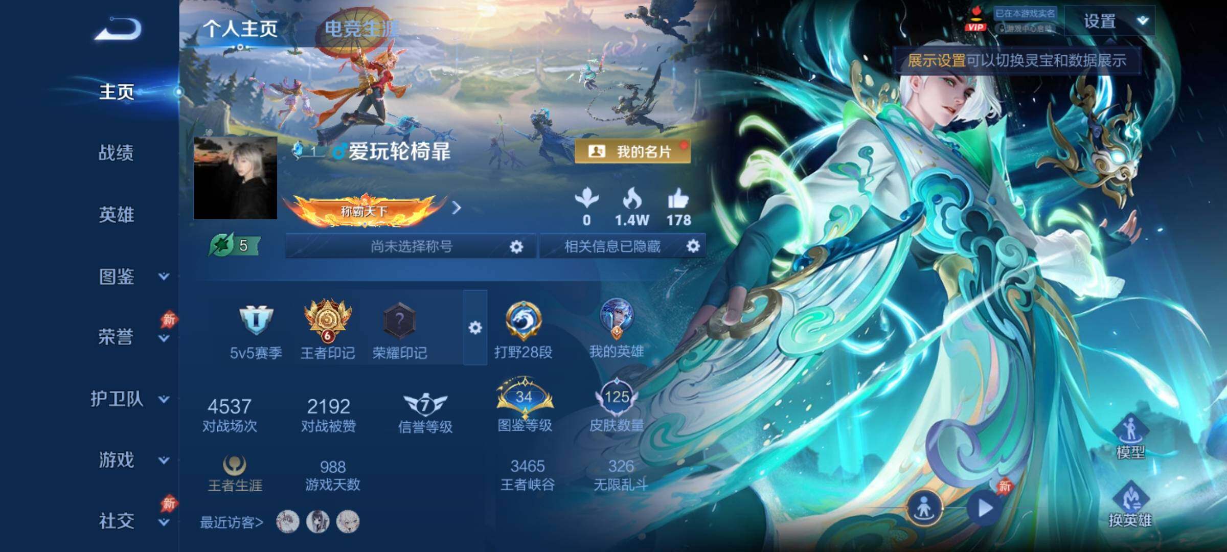 WZCMY4303372王者荣耀账号详情图2 WZCMY4303372王者荣耀账号详情图2