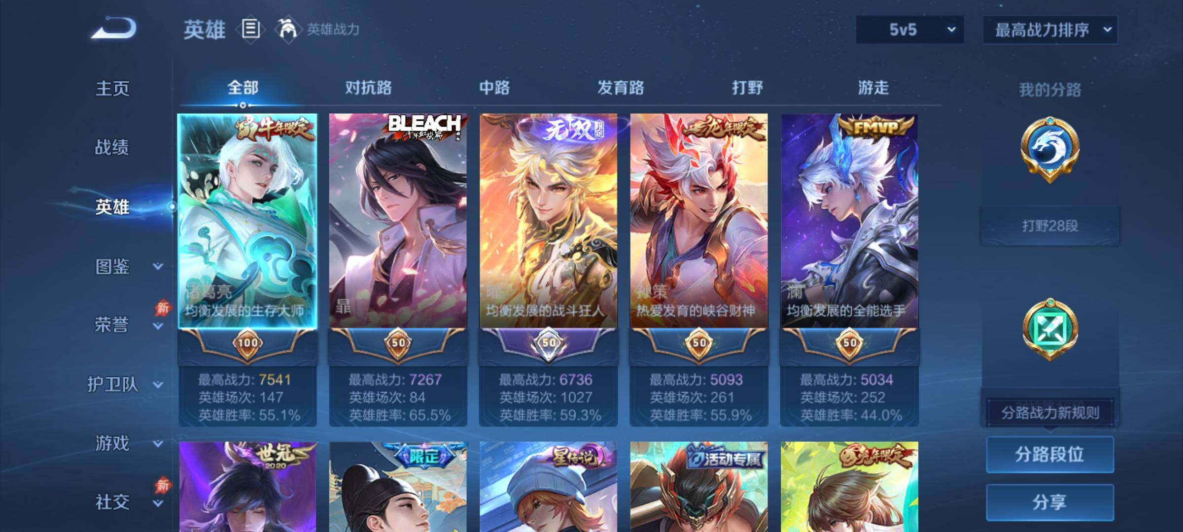 WZCMY4303372王者荣耀账号详情图3 WZCMY4303372王者荣耀账号详情图3