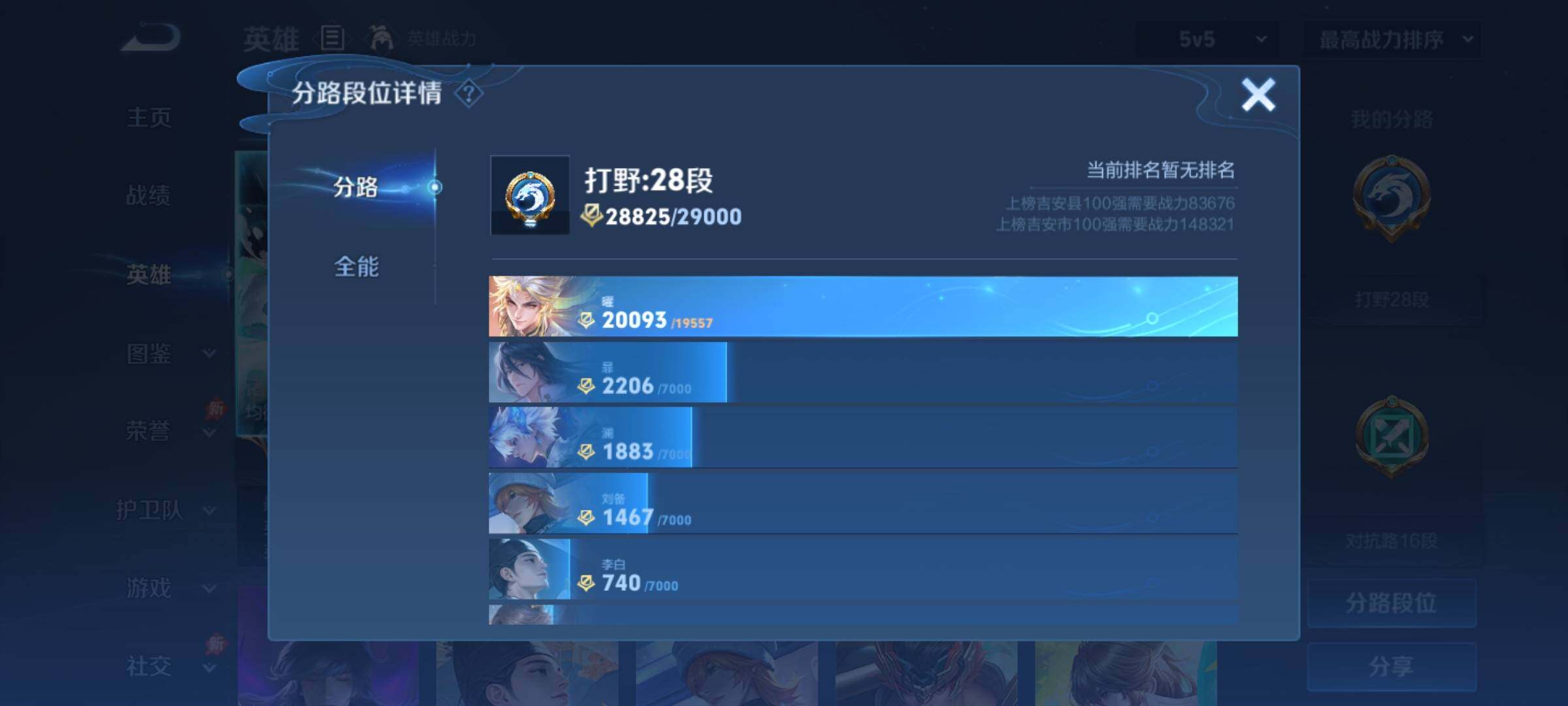 WZCMY4303372王者荣耀账号详情图4 WZCMY4303372王者荣耀账号详情图4