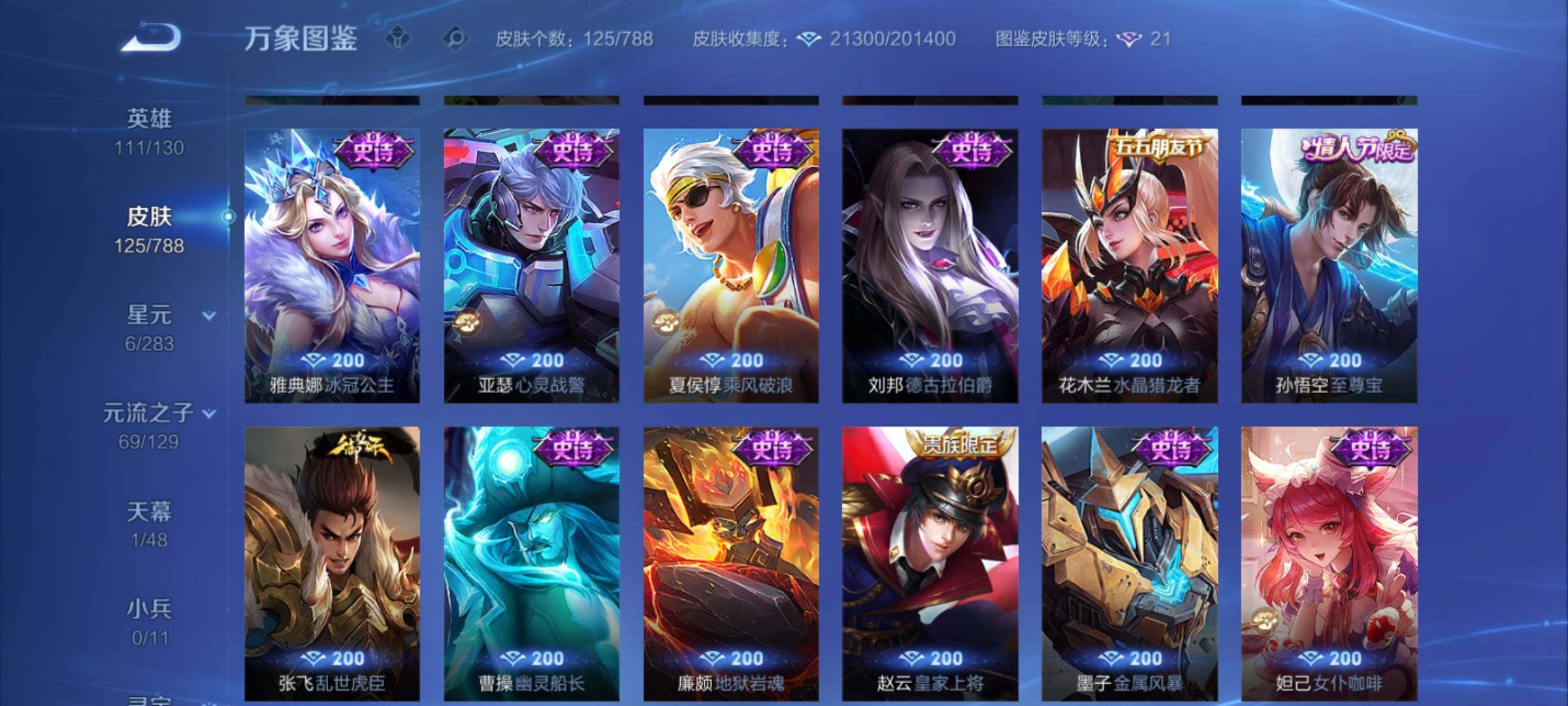 WZCMY4303372王者荣耀账号详情图10 WZCMY4303372王者荣耀账号详情图10