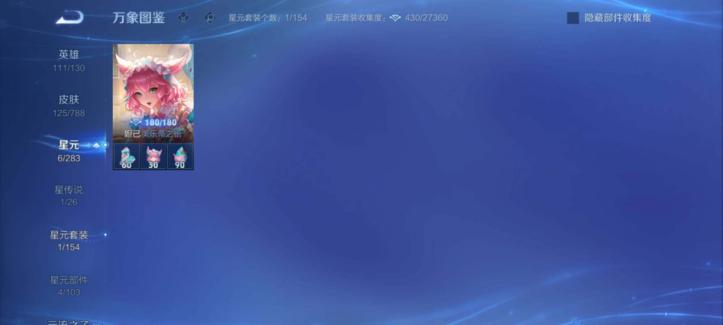 WZCMY4303372王者荣耀账号详情图12 WZCMY4303372王者荣耀账号详情图12