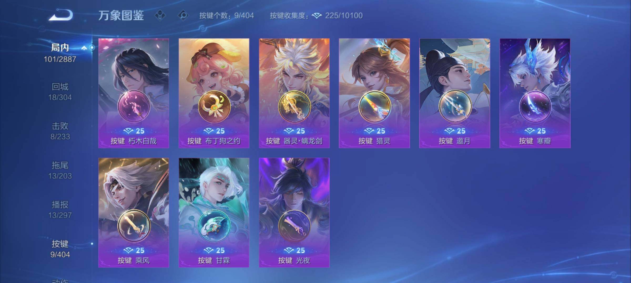 WZCMY4303372王者荣耀账号详情图14 WZCMY4303372王者荣耀账号详情图14