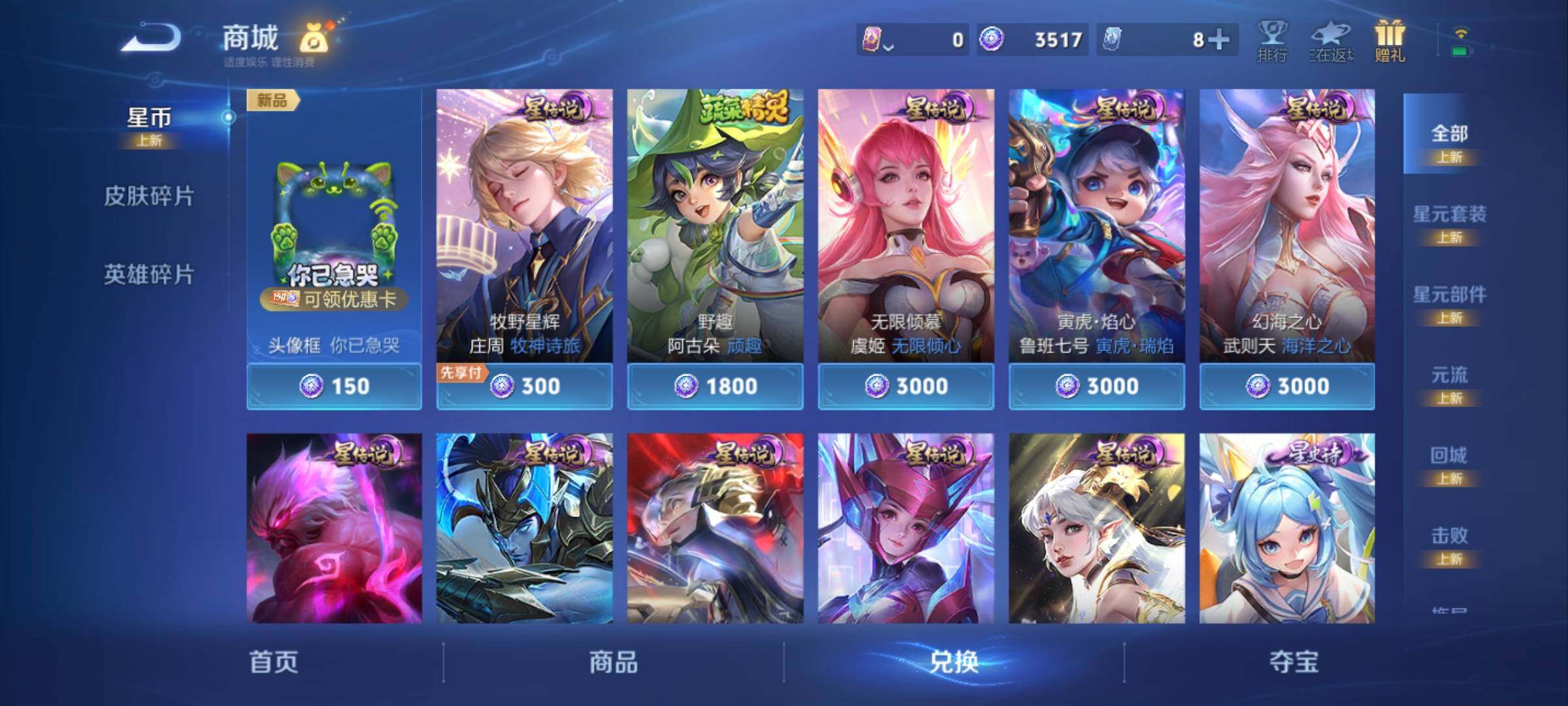 WZCMY4303372王者荣耀账号详情图15 WZCMY4303372王者荣耀账号详情图15