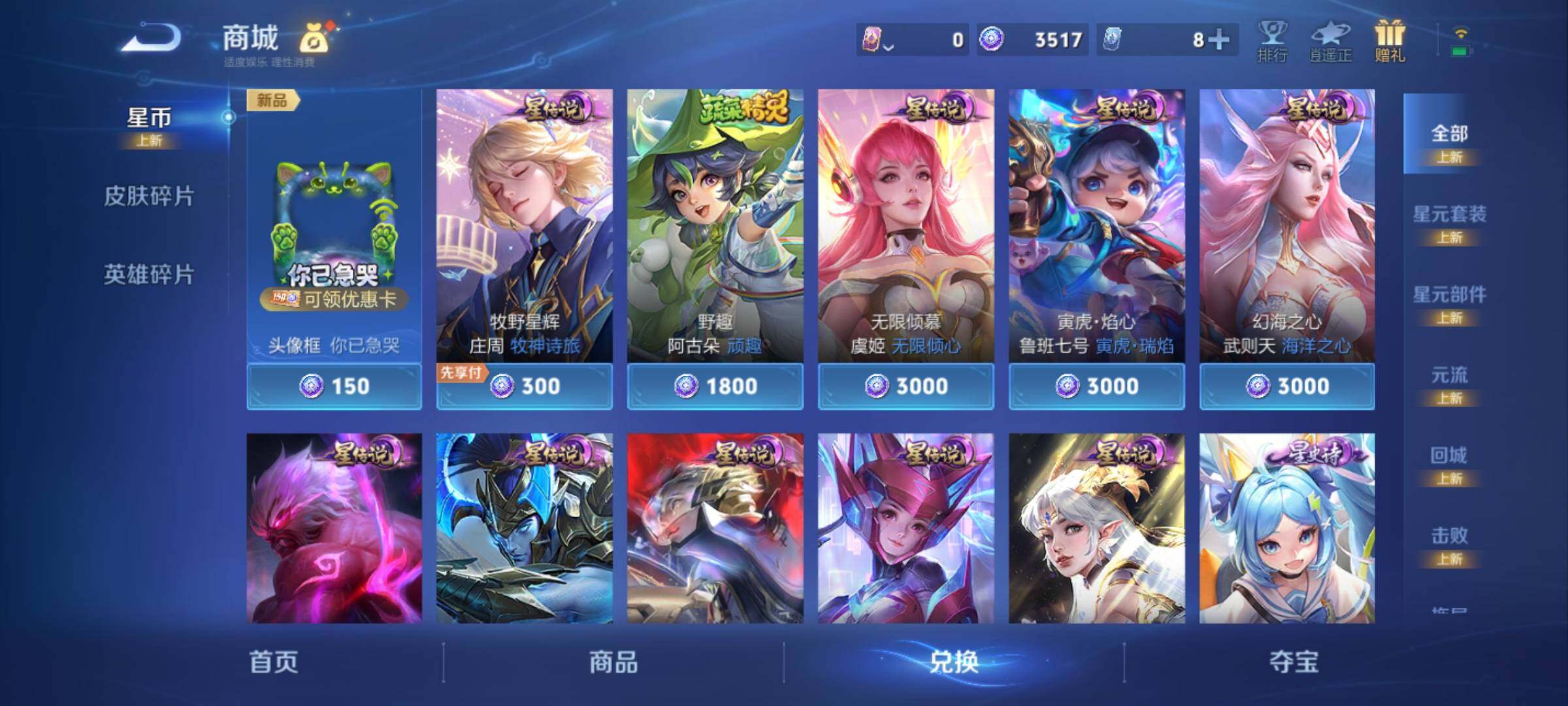 WZCMY4303372王者荣耀账号详情图16 WZCMY4303372王者荣耀账号详情图16