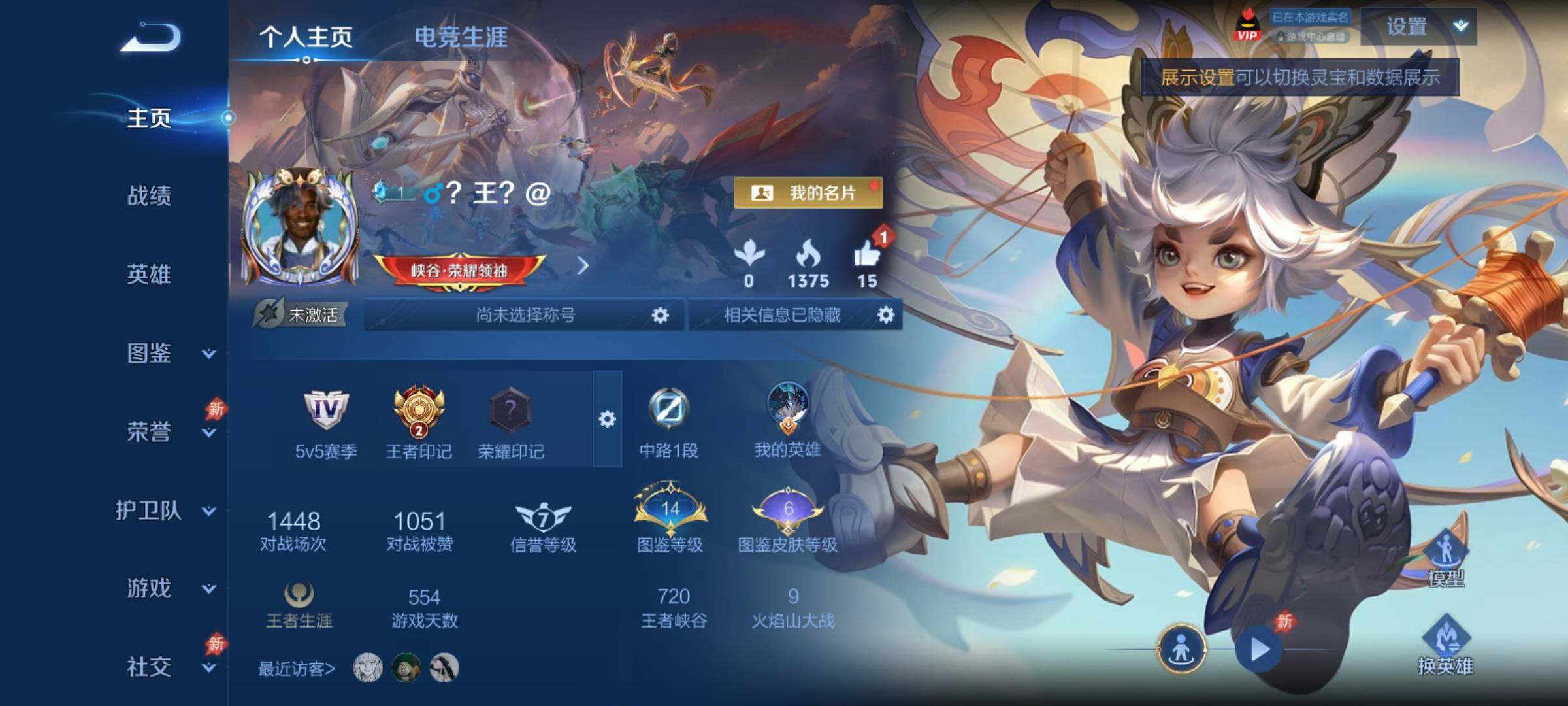 WZCMY4303374王者荣耀账号详情图2