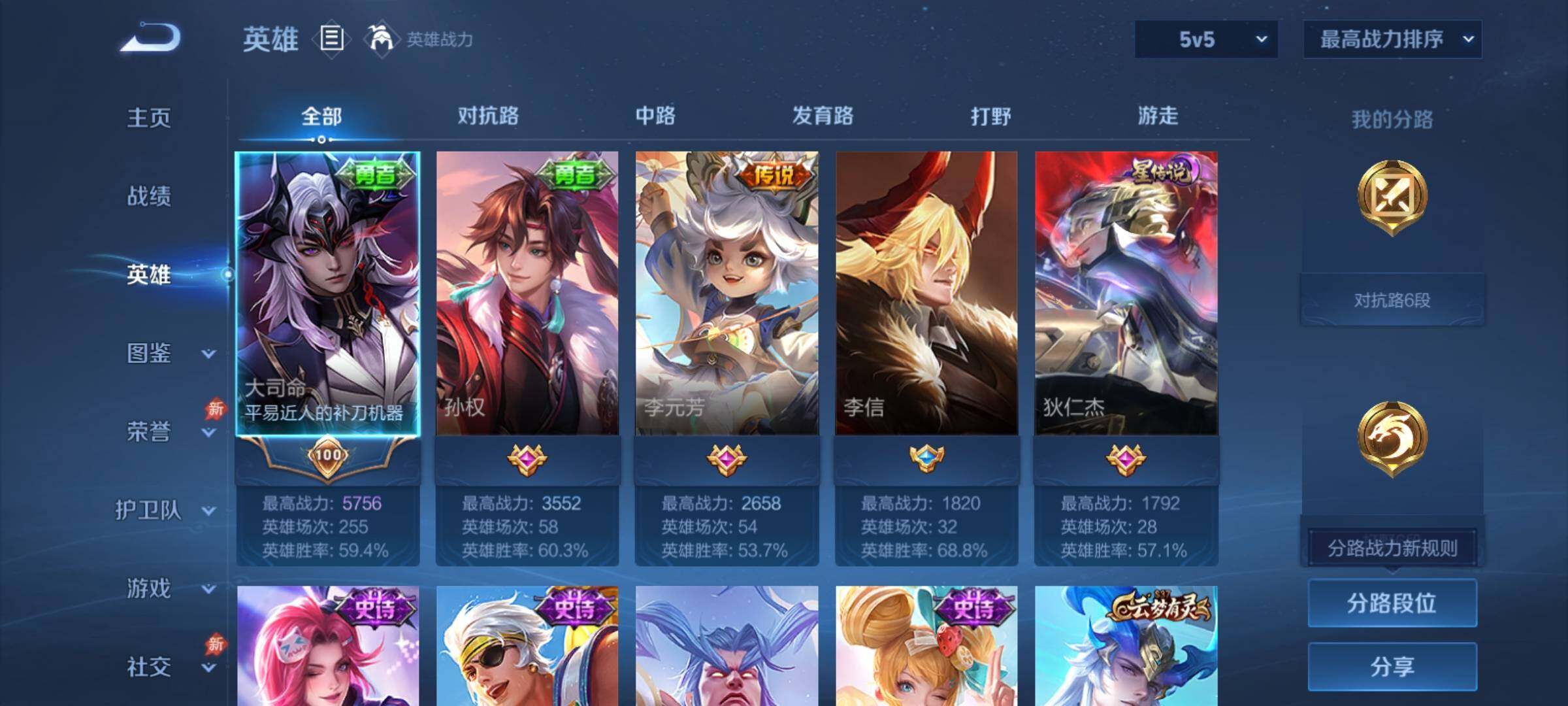 WZCMY4303374王者荣耀账号详情图3