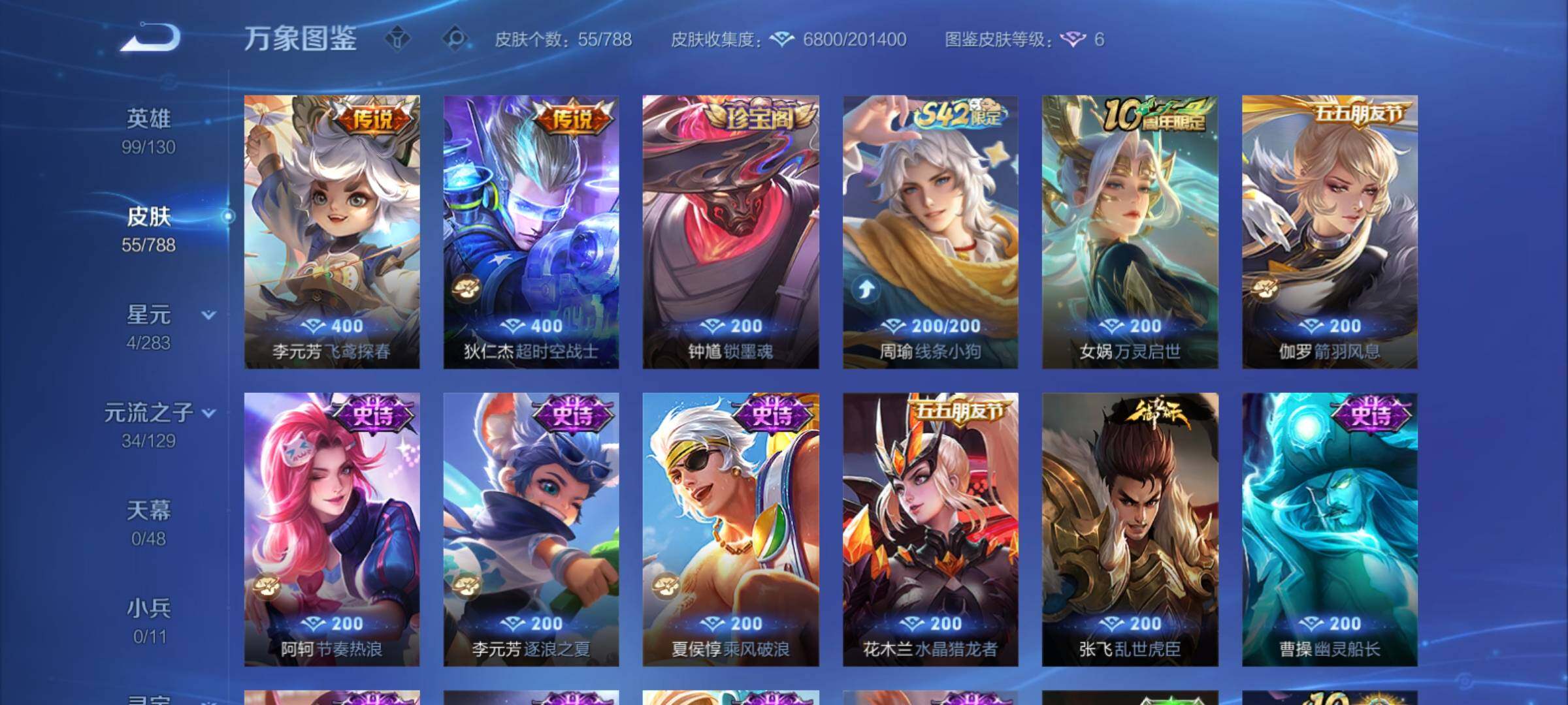 WZCMY4303374王者荣耀账号详情图6