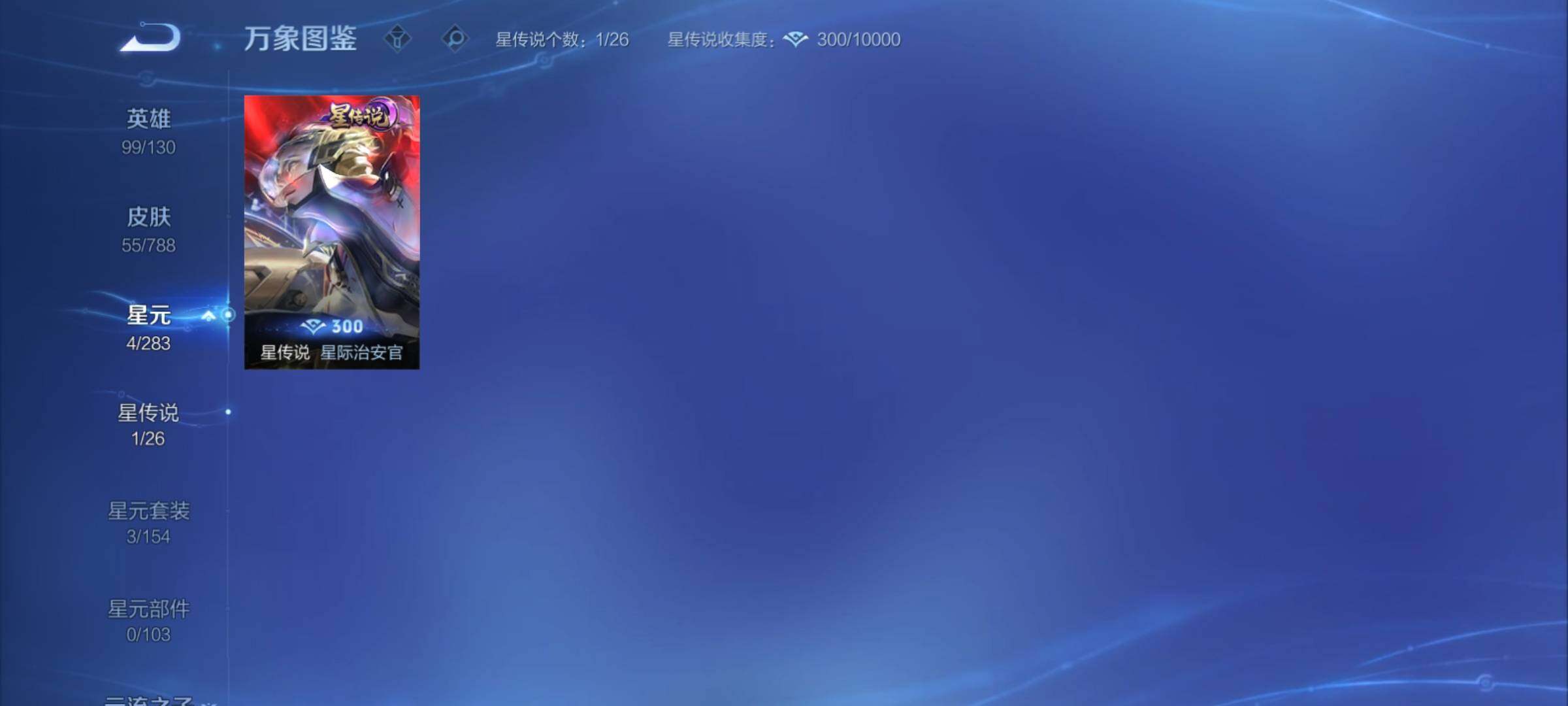 WZCMY4303374王者荣耀账号详情图7