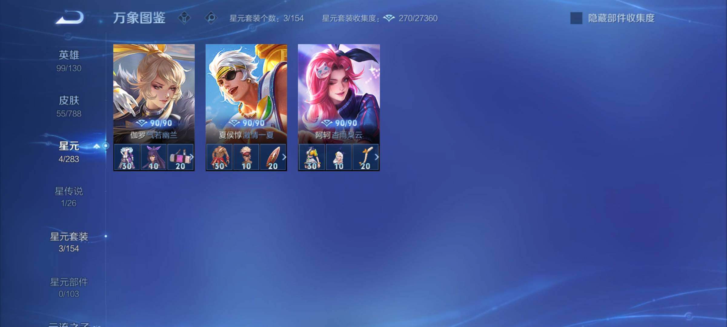 WZCMY4303374王者荣耀账号详情图8