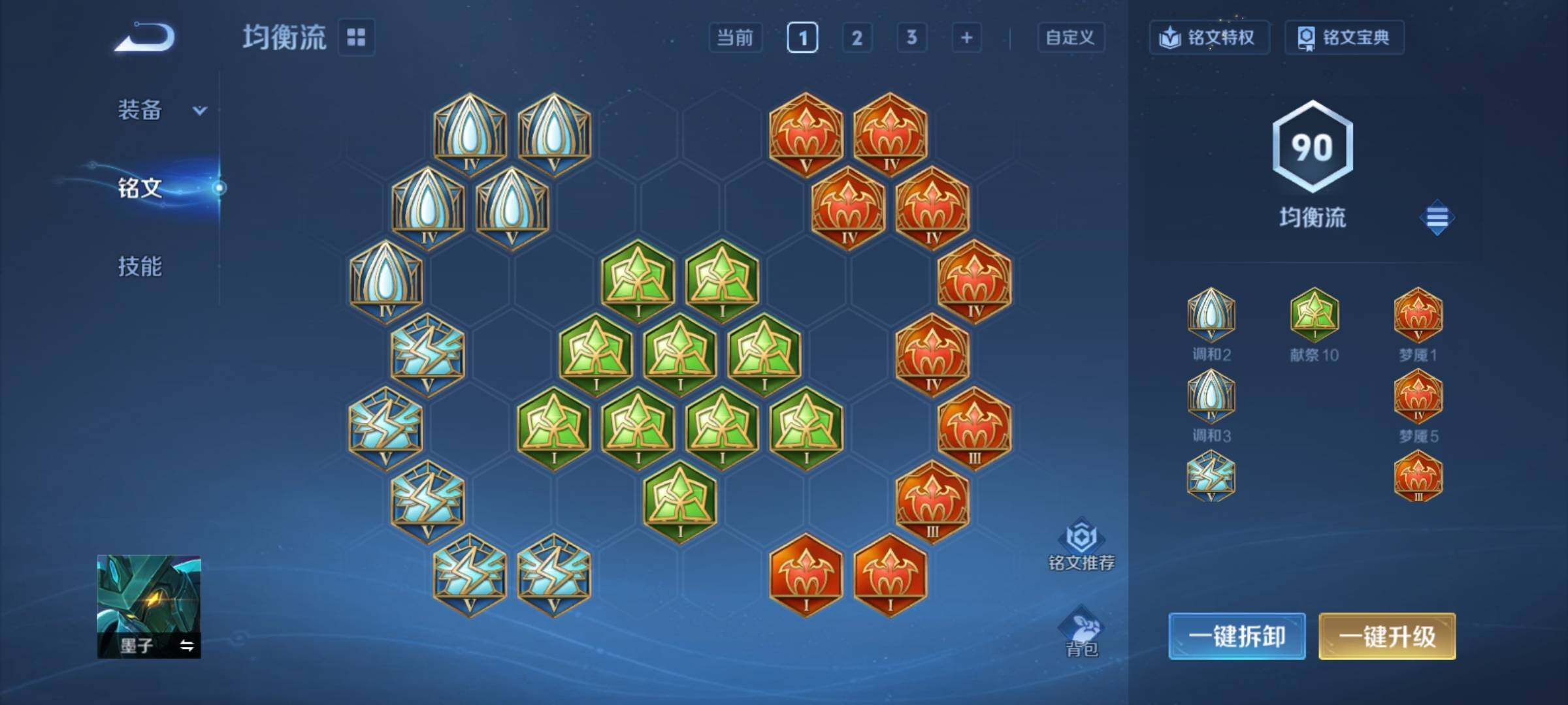 WZCMY4303374王者荣耀账号详情图10