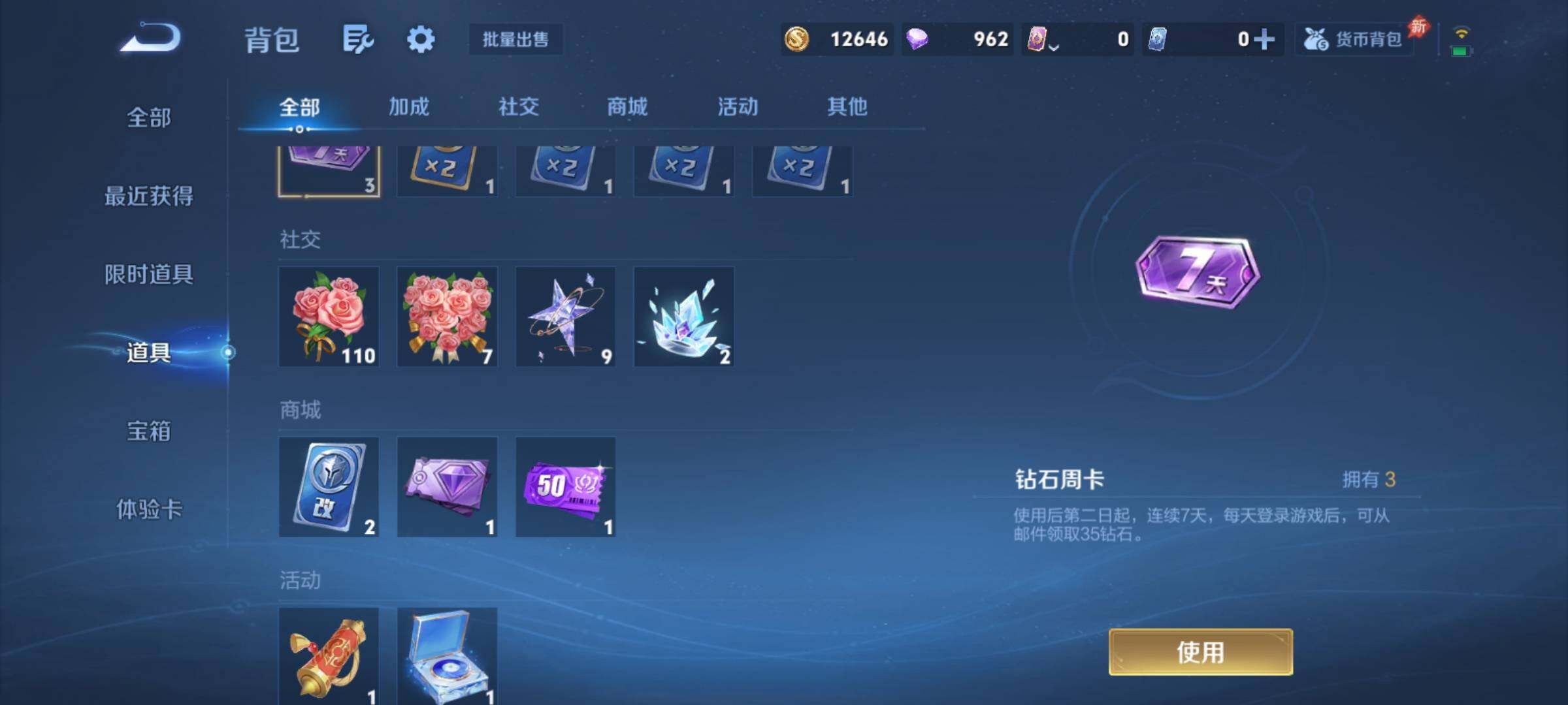 WZCMY4303374王者荣耀账号详情图11