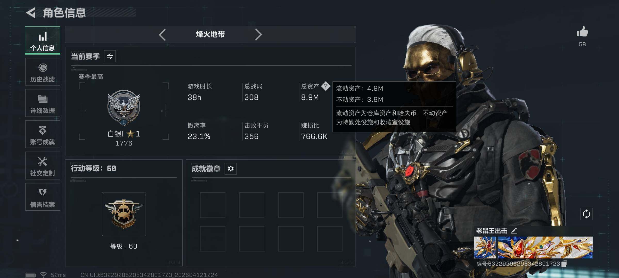 SJZEY497064三角洲行动账号详情图4 SJZEY497064三角洲行动账号详情图4