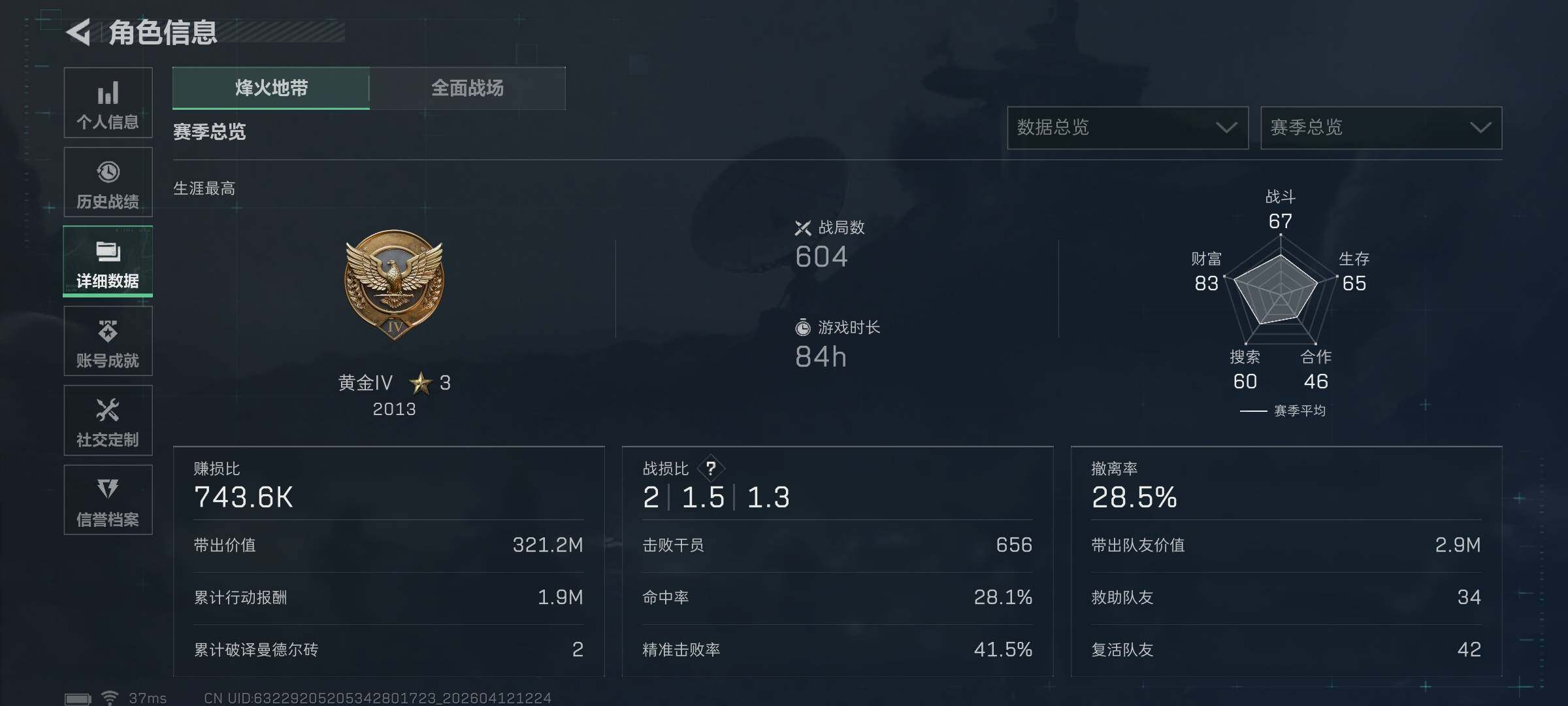 SJZEY497064三角洲行动账号详情图5 SJZEY497064三角洲行动账号详情图5