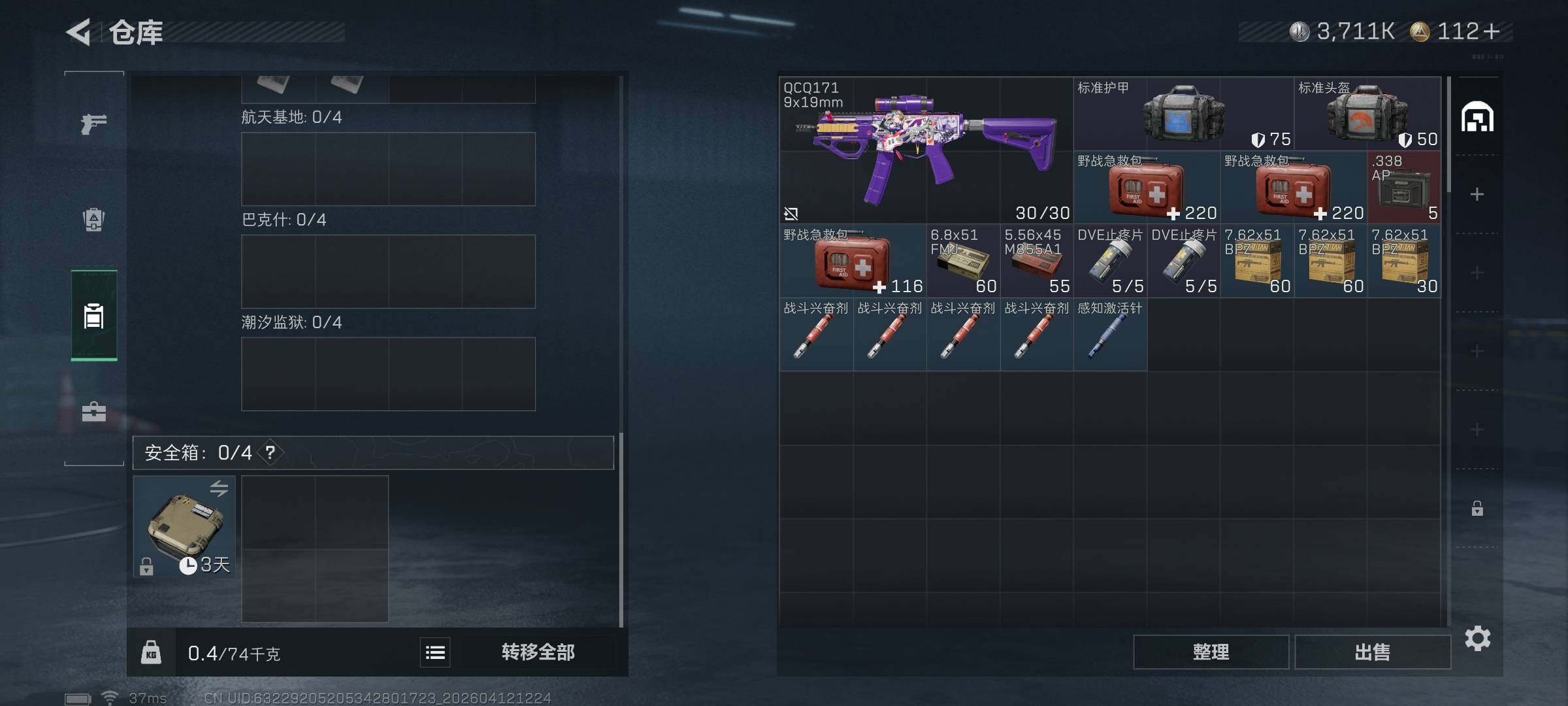 SJZEY497064三角洲行动账号详情图6 SJZEY497064三角洲行动账号详情图6