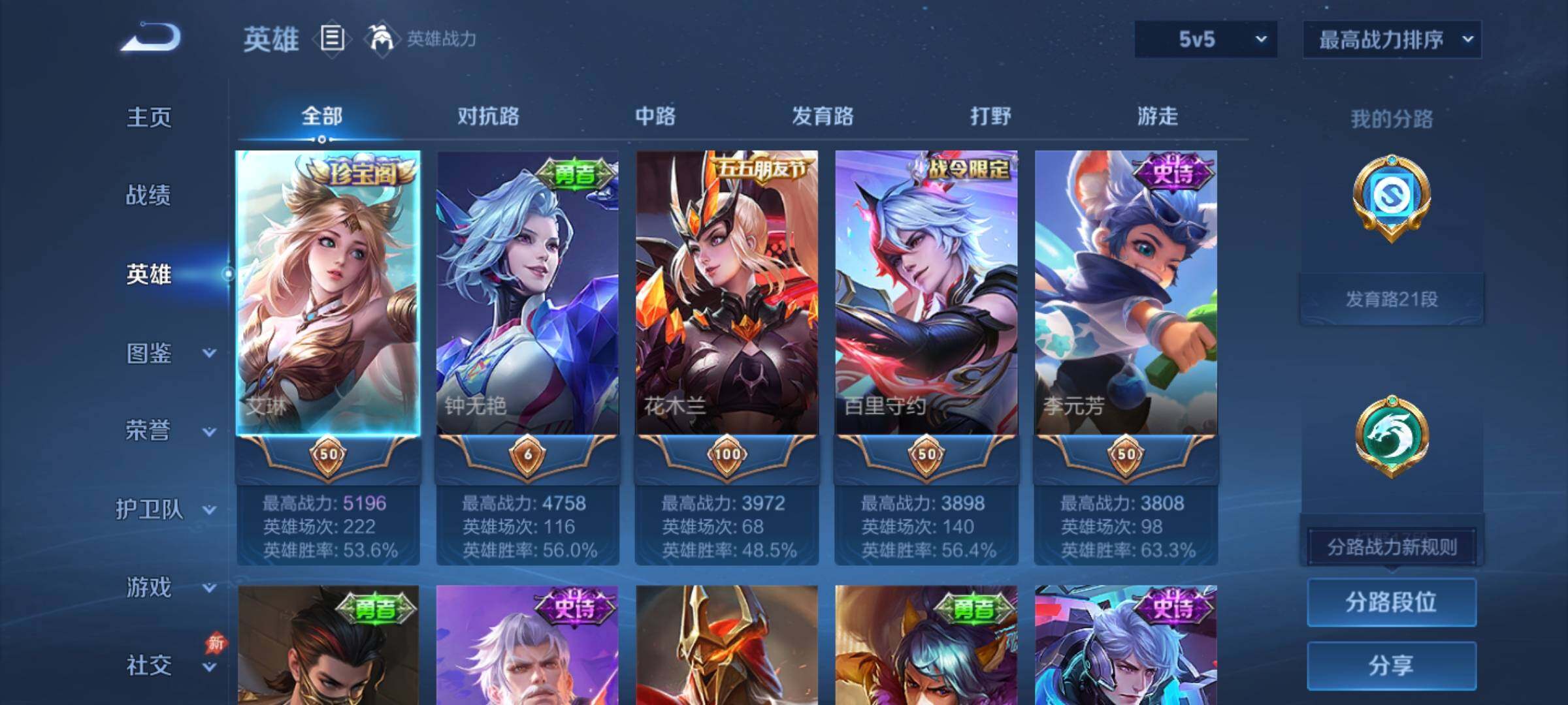 WZEY4303485王者荣耀账号详情图9 WZEY4303485王者荣耀账号详情图9