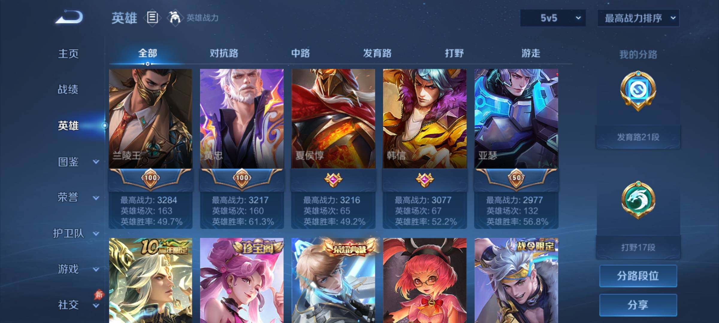 WZEY4303485王者荣耀账号详情图10 WZEY4303485王者荣耀账号详情图10