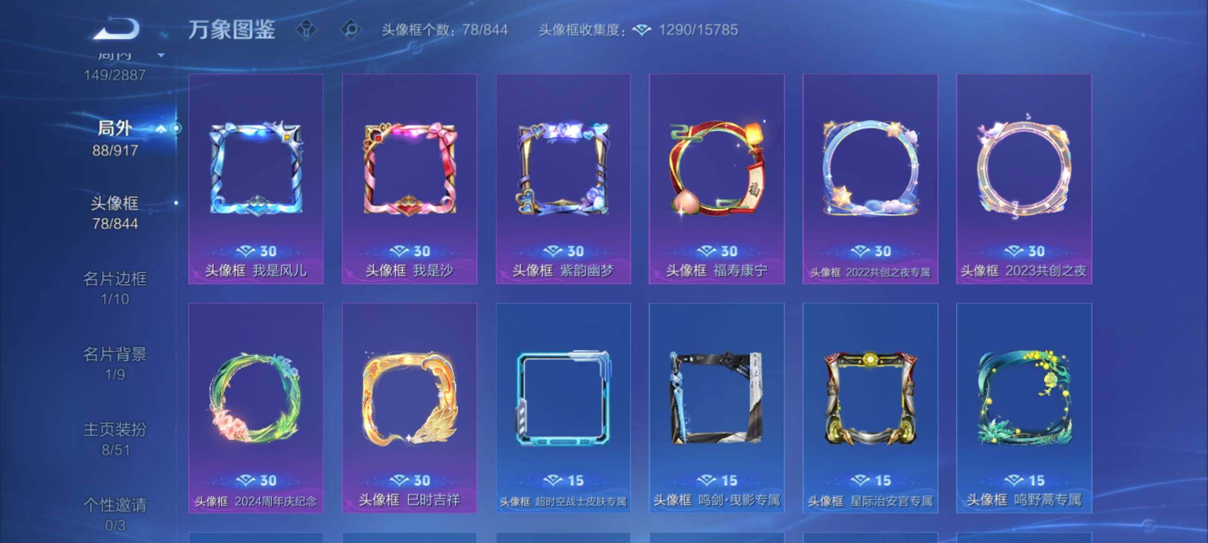 WZEY4303485王者荣耀账号详情图11 WZEY4303485王者荣耀账号详情图11