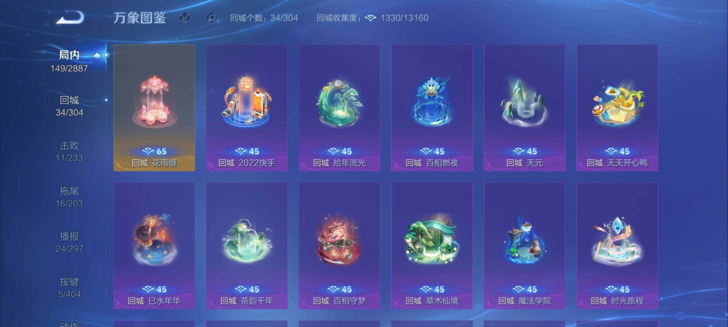 WZEY4303485王者荣耀账号详情图12 WZEY4303485王者荣耀账号详情图12