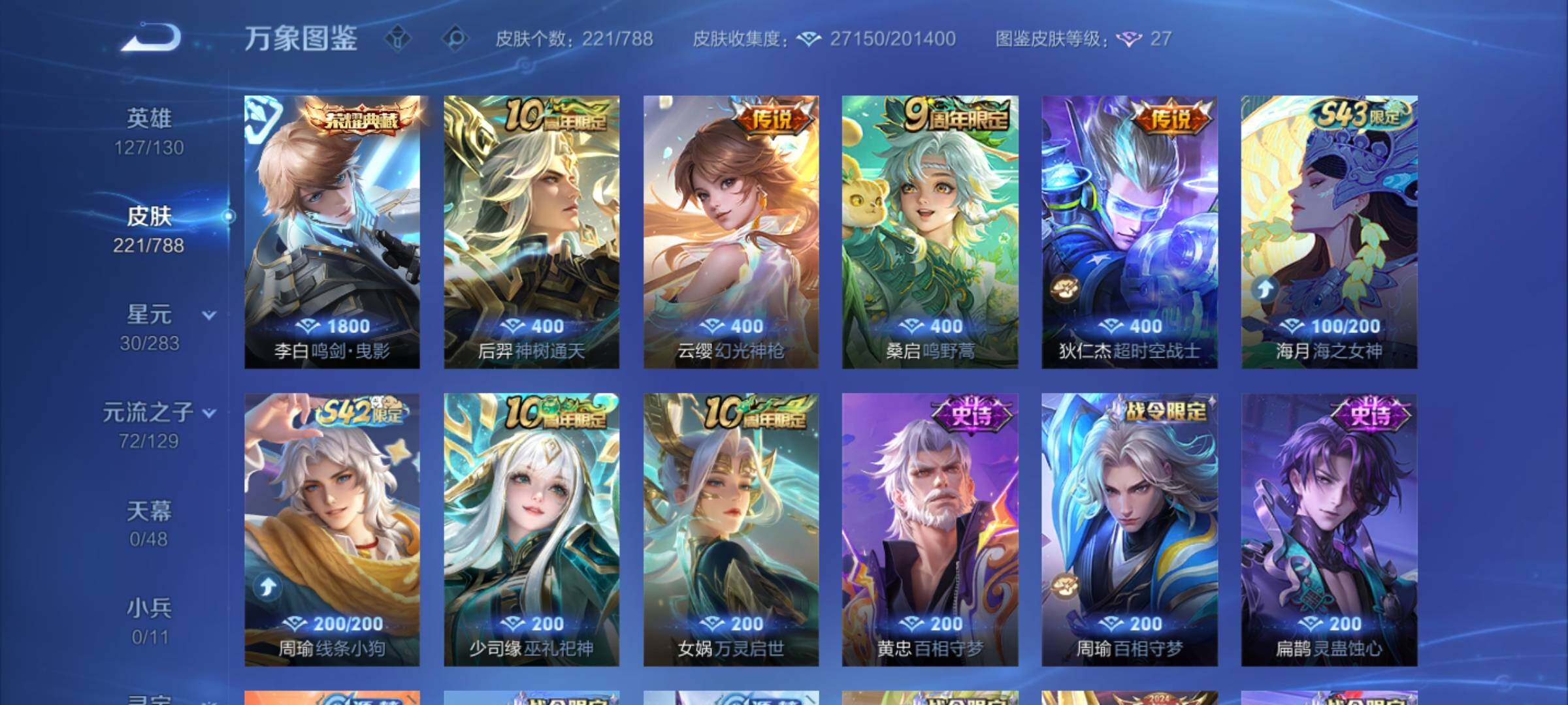 WZEY4303485王者荣耀账号详情图13 WZEY4303485王者荣耀账号详情图13