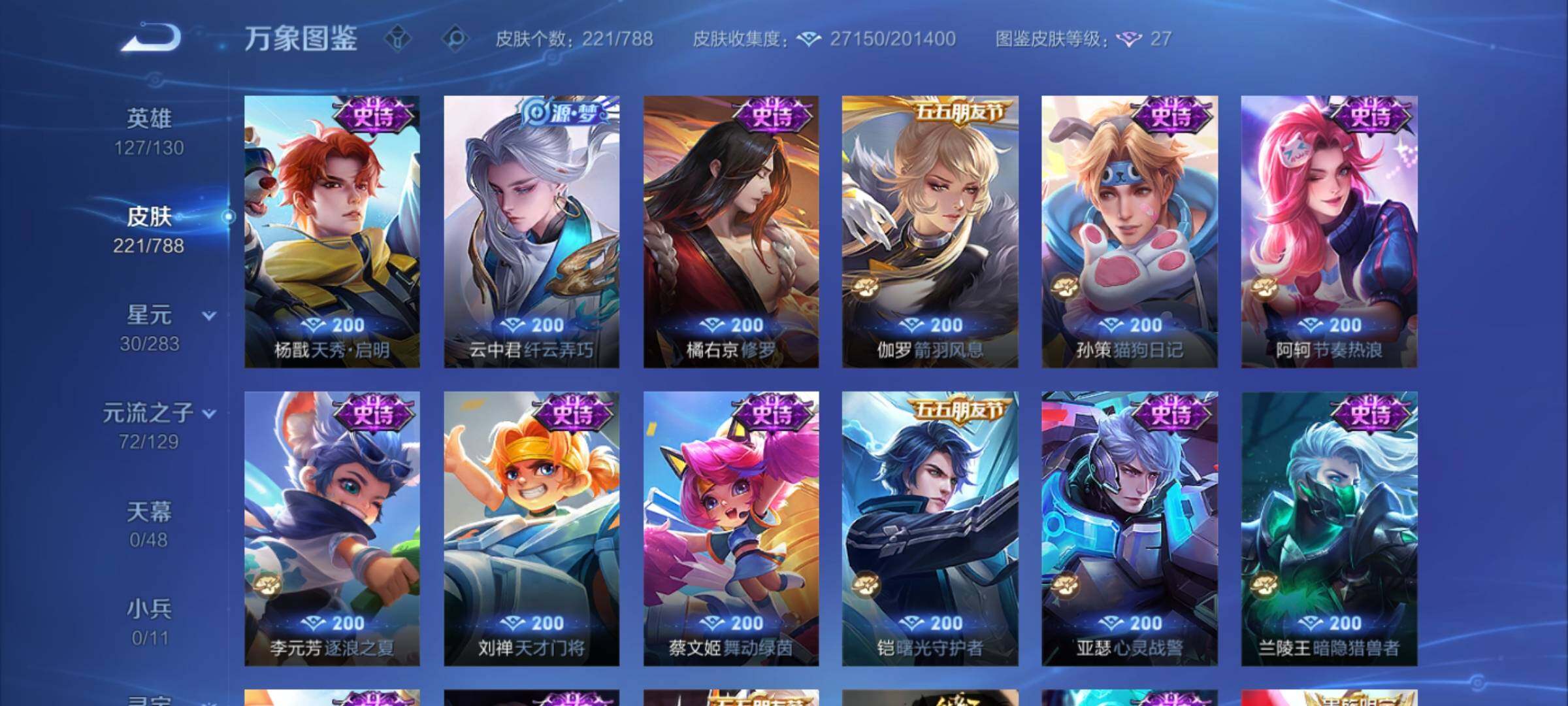 WZEY4303485王者荣耀账号详情图15 WZEY4303485王者荣耀账号详情图15