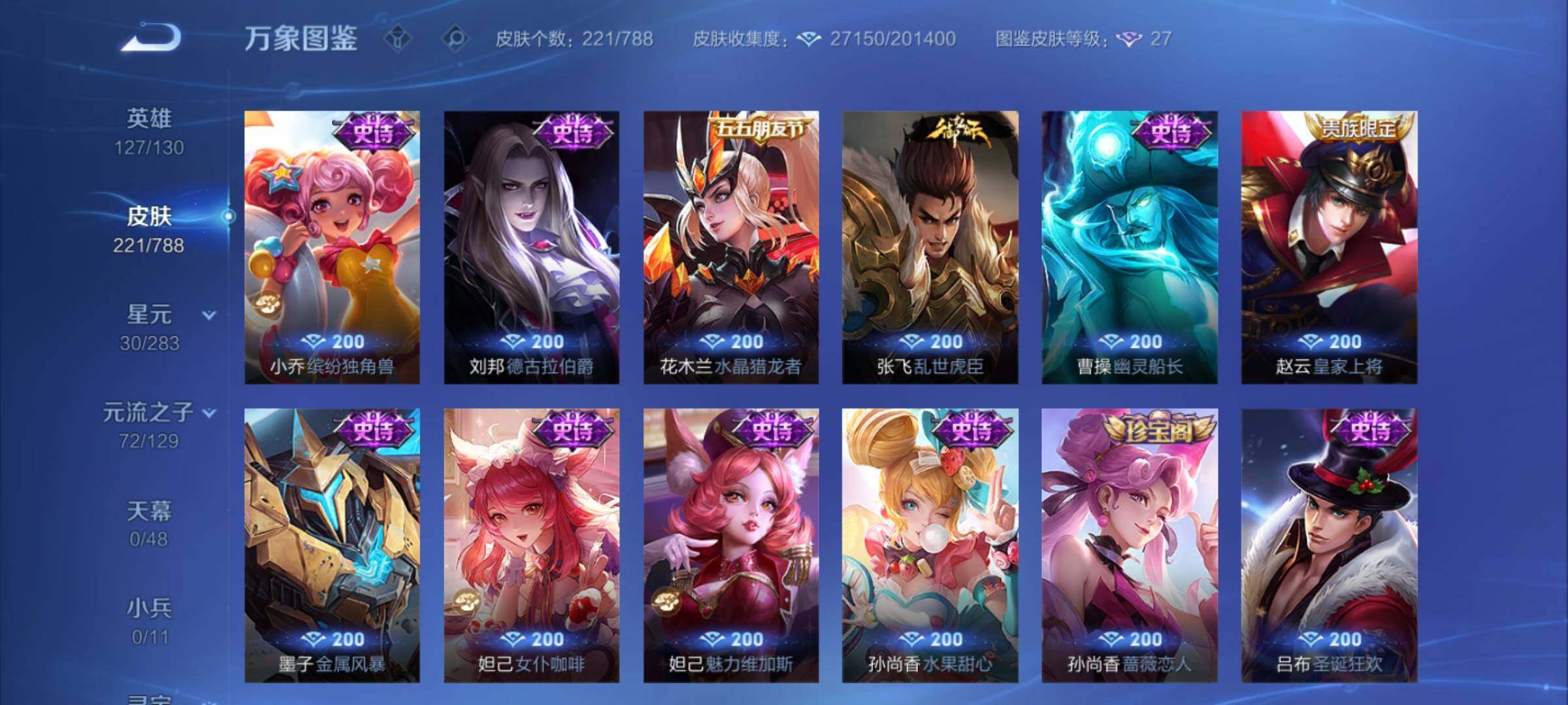 WZEY4303485王者荣耀账号详情图16 WZEY4303485王者荣耀账号详情图16