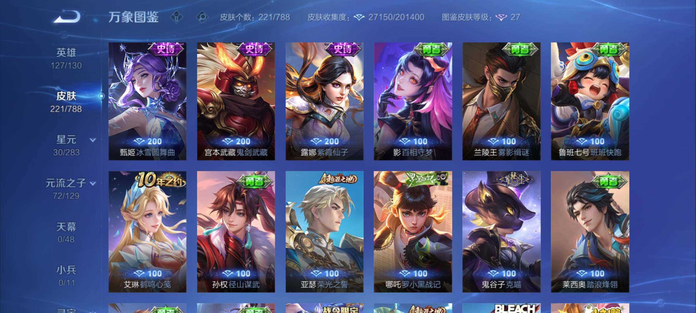 WZEY4303485王者荣耀账号详情图17 WZEY4303485王者荣耀账号详情图17