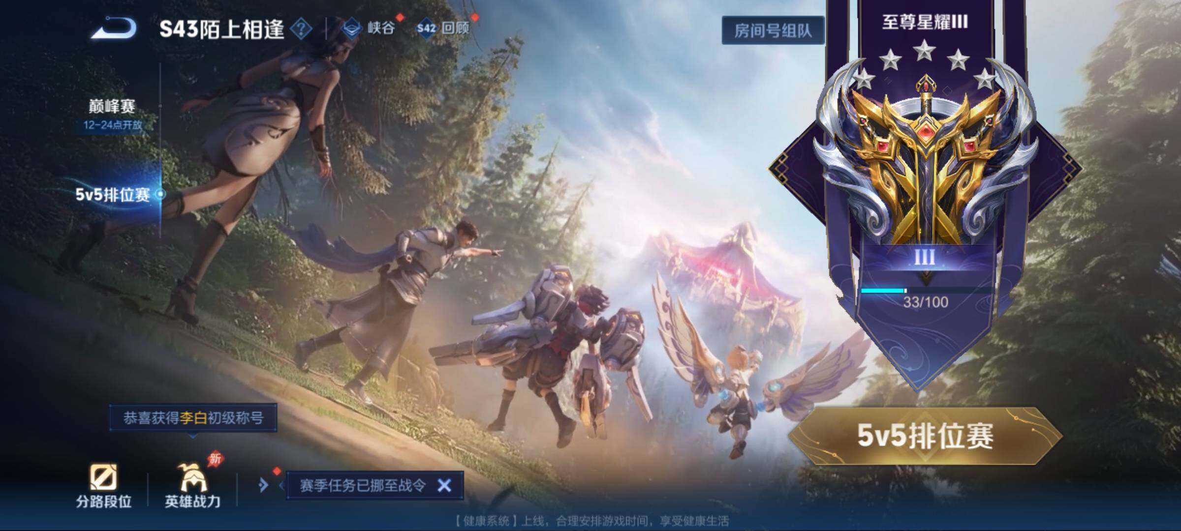 WZEY4303485王者荣耀账号详情图20 WZEY4303485王者荣耀账号详情图20