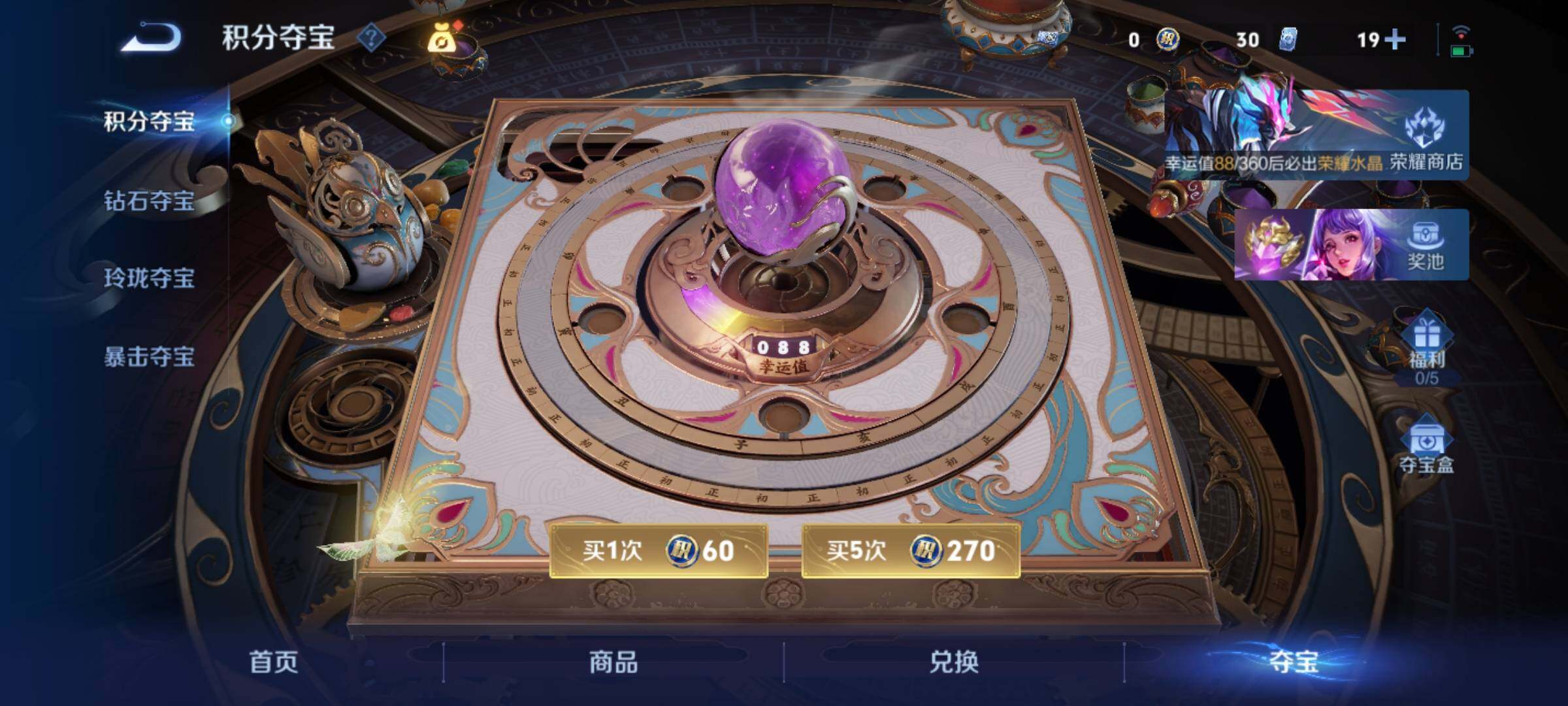 WZEY4303485王者荣耀账号详情图21 WZEY4303485王者荣耀账号详情图21