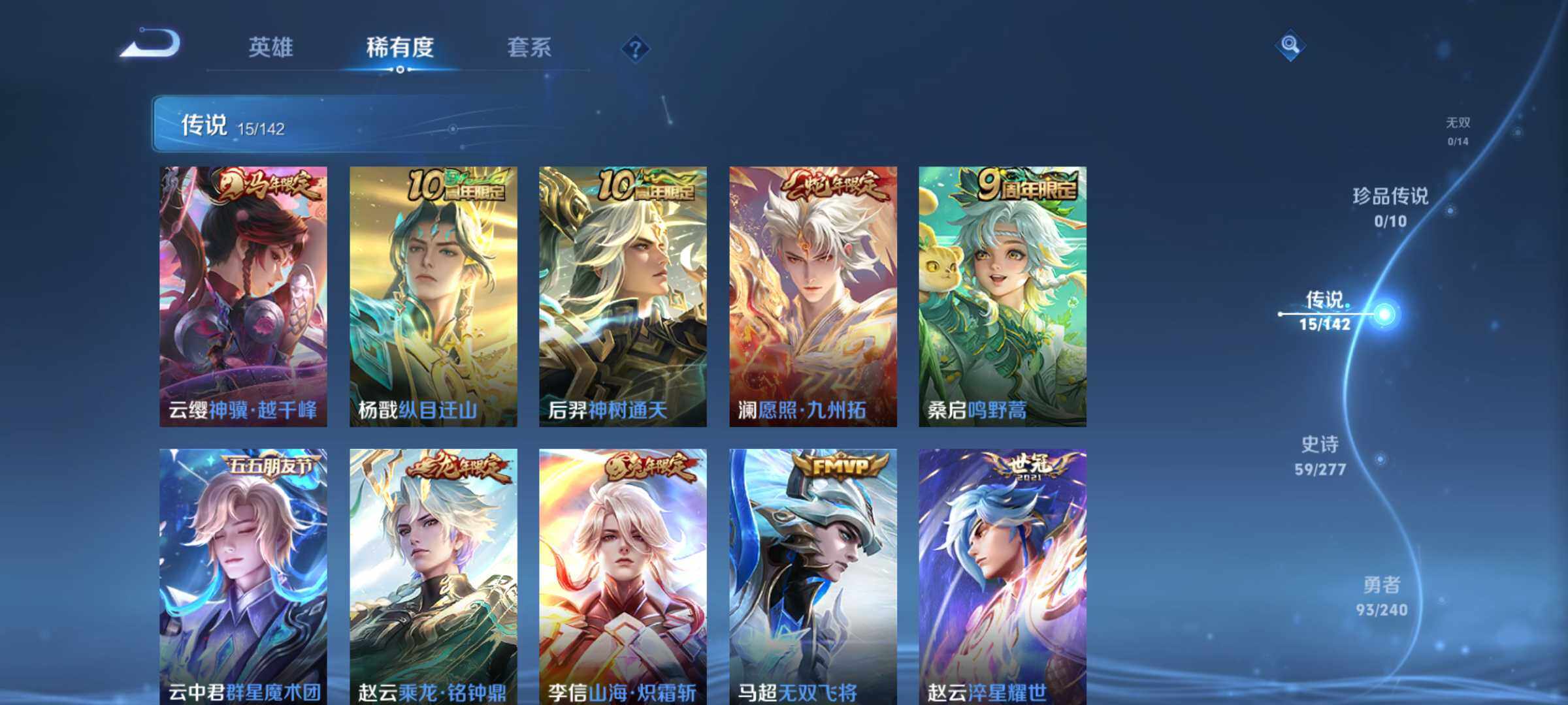 WZQM4307940王者荣耀账号详情图5 WZQM4307940王者荣耀账号详情图5