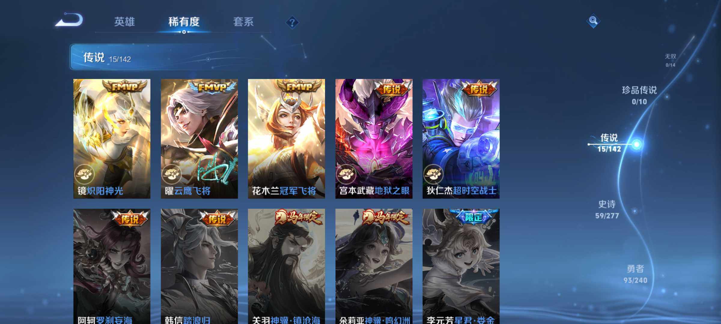 WZQM4307940王者荣耀账号详情图6 WZQM4307940王者荣耀账号详情图6