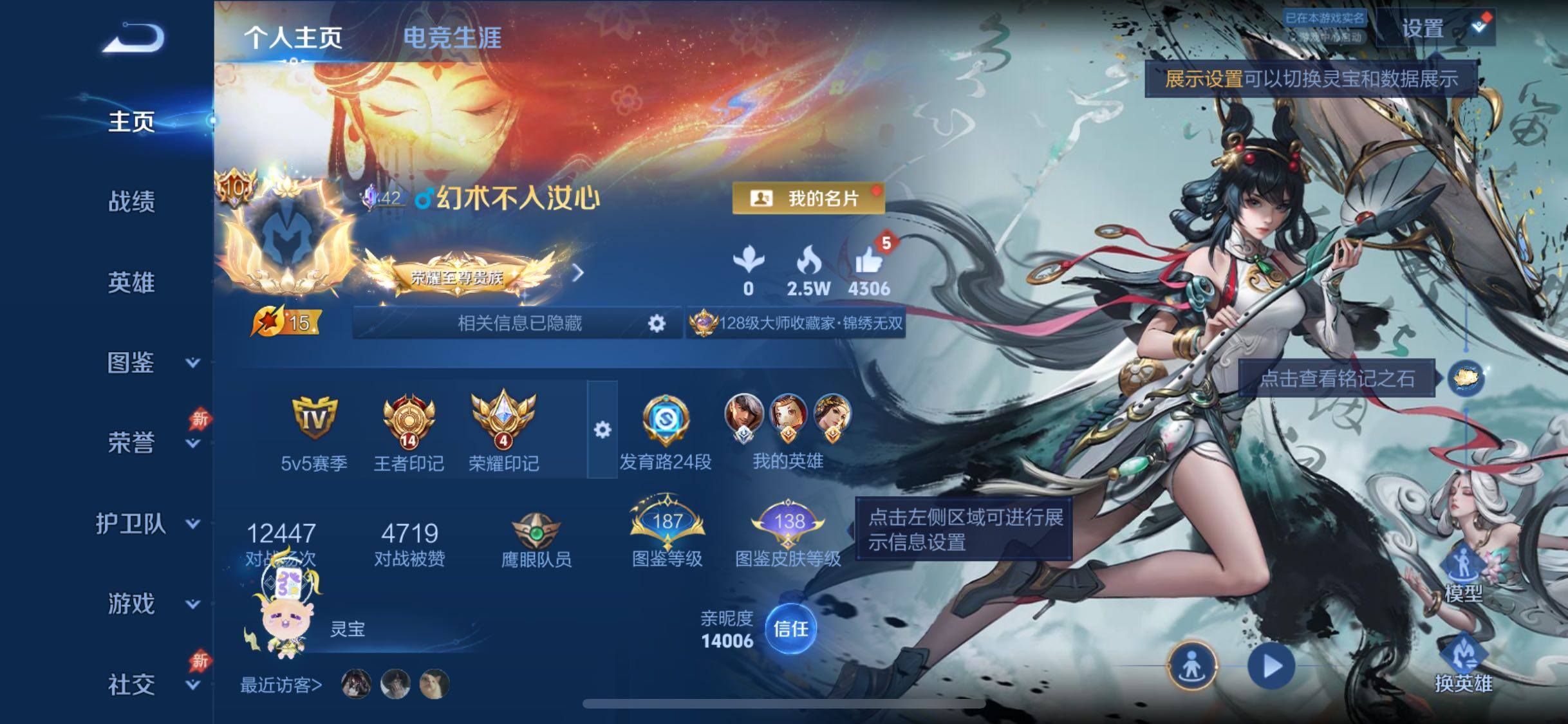 WZLX4309264王者荣耀账号详情图2