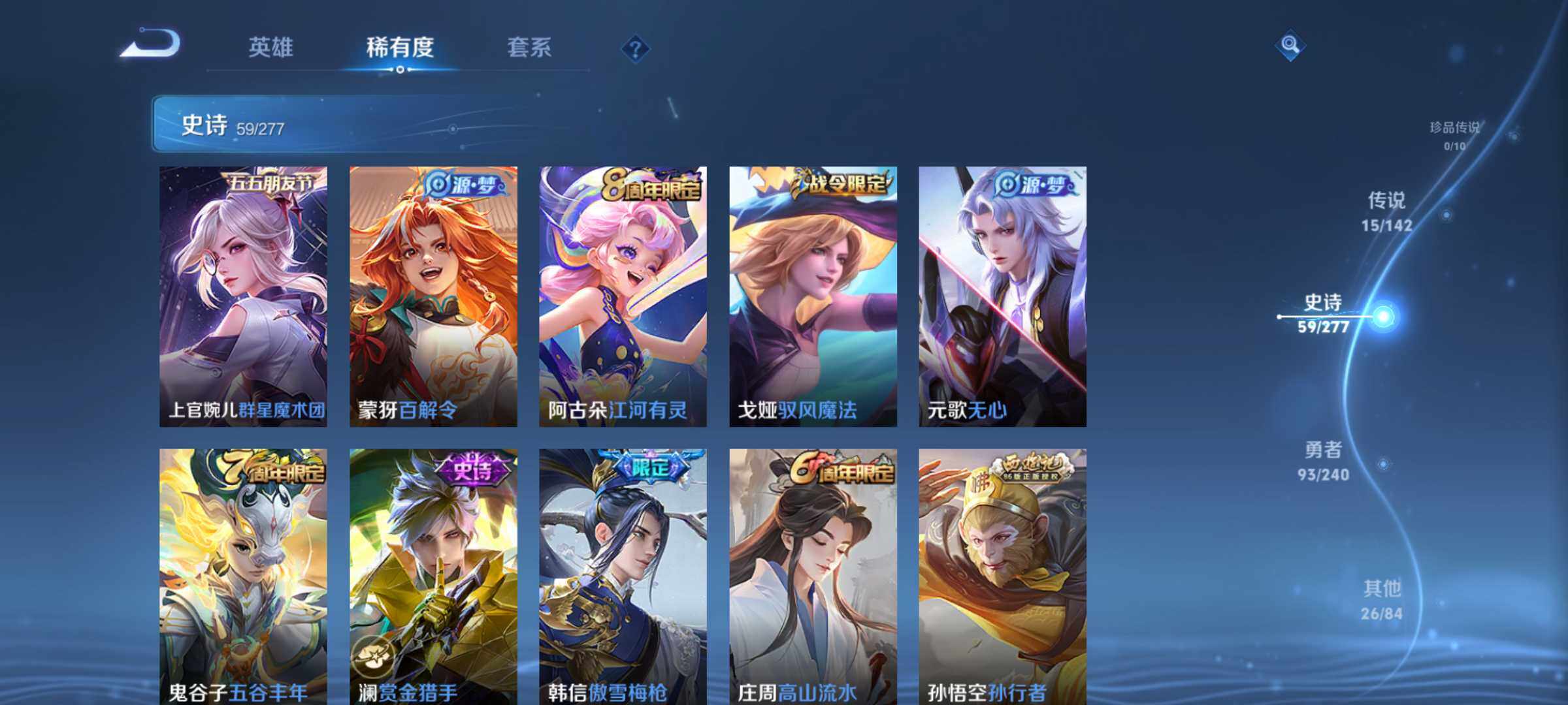 WZQM4307940王者荣耀账号详情图7 WZQM4307940王者荣耀账号详情图7