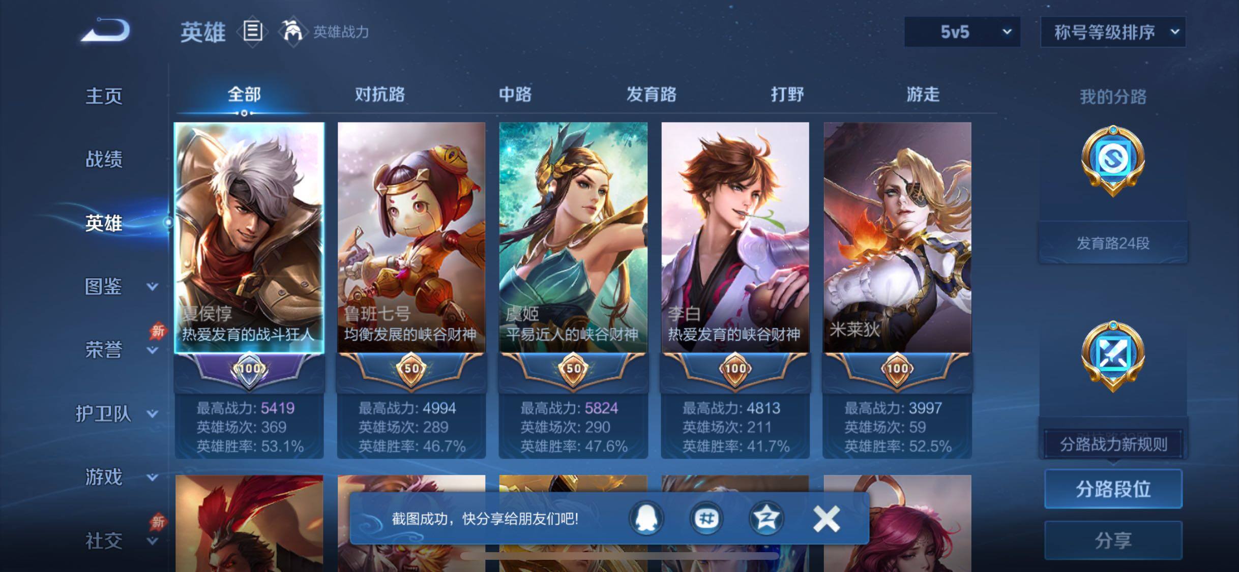 WZLX4309264王者荣耀账号详情图3