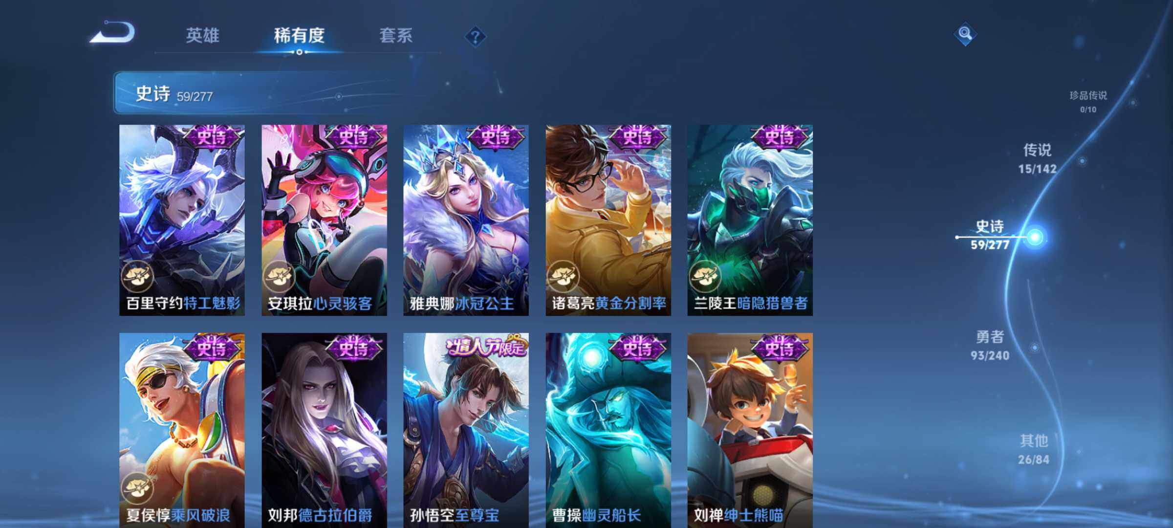 WZQM4307940王者荣耀账号详情图8 WZQM4307940王者荣耀账号详情图8