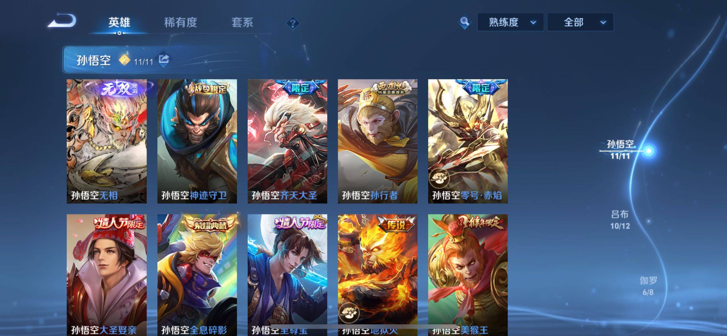 WZLX4309264王者荣耀账号详情图6