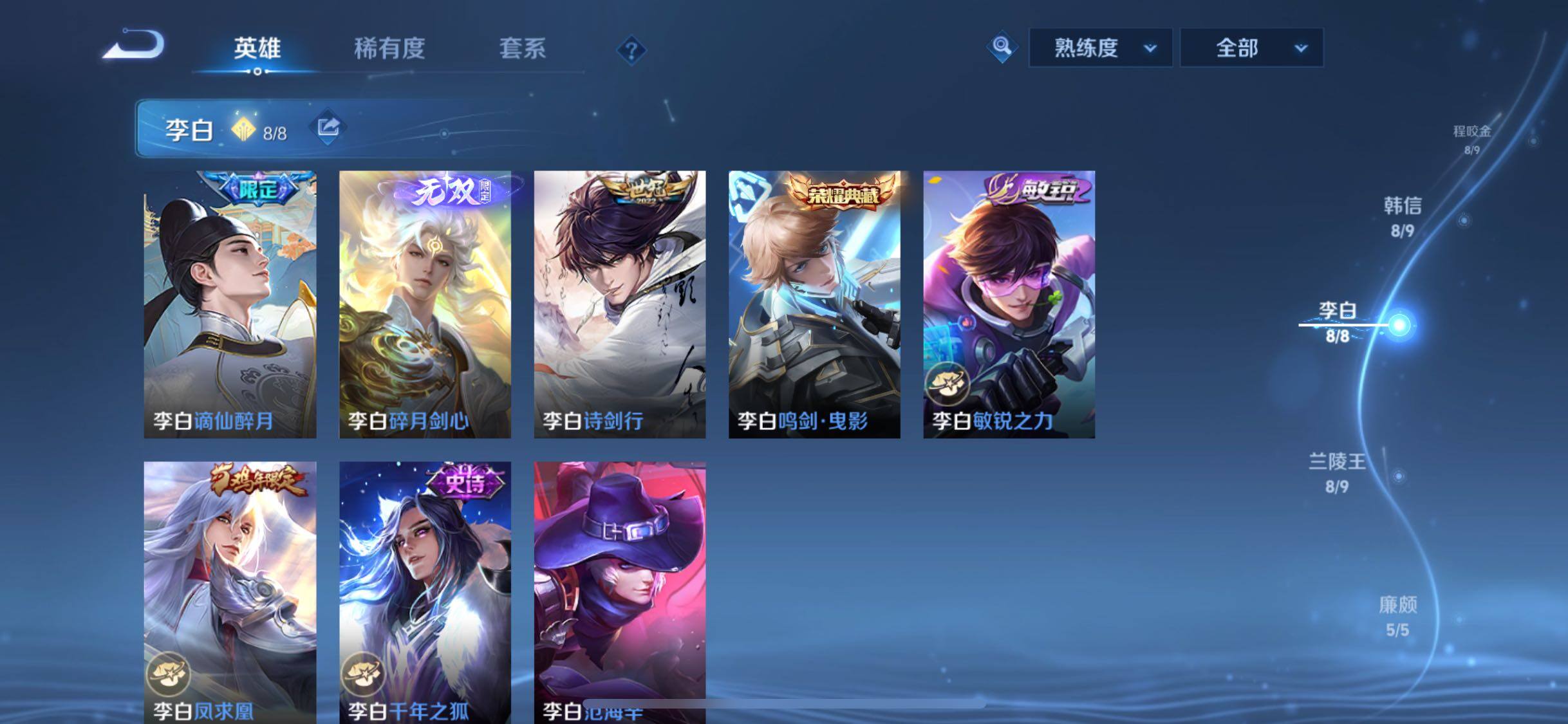 WZLX4309264王者荣耀账号详情图7