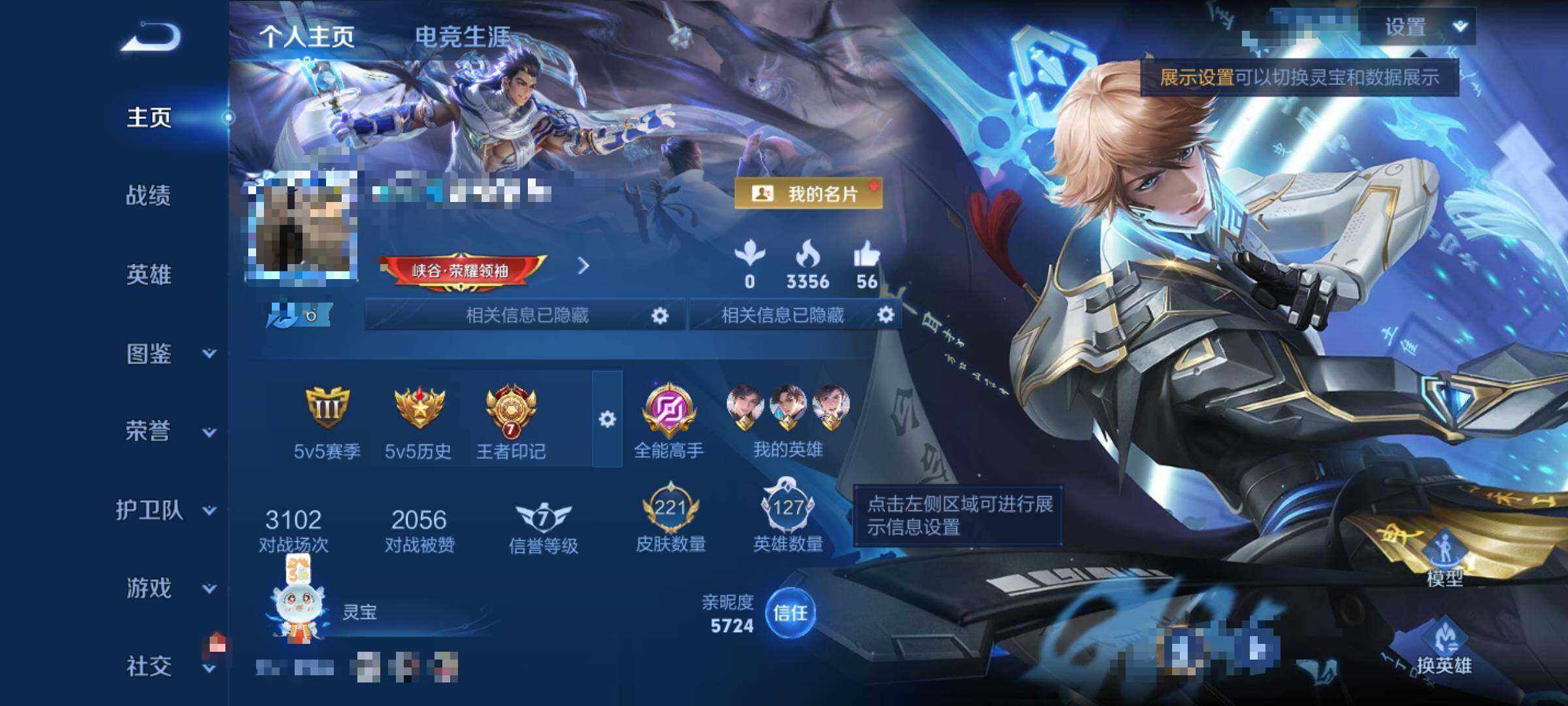 WZEY4303485王者荣耀账号详情图8 WZEY4303485王者荣耀账号详情图8