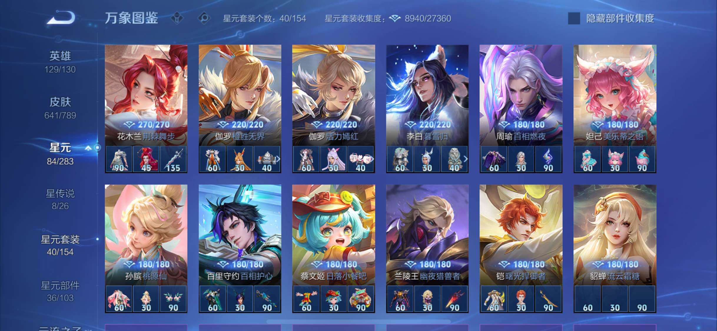 WZLX4309264王者荣耀账号详情图21