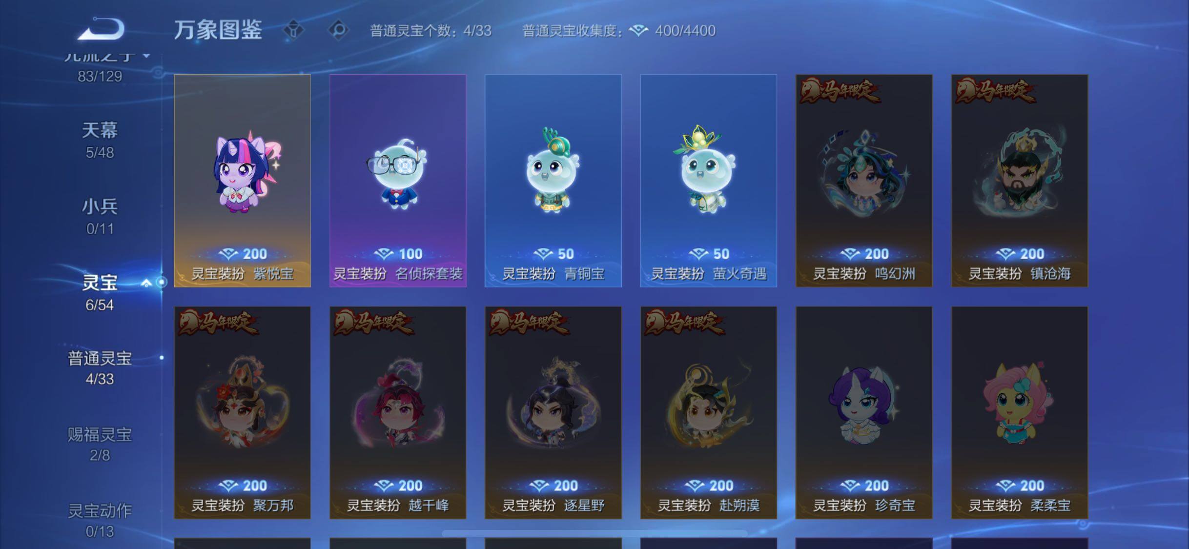 WZLX4309264王者荣耀账号详情图24