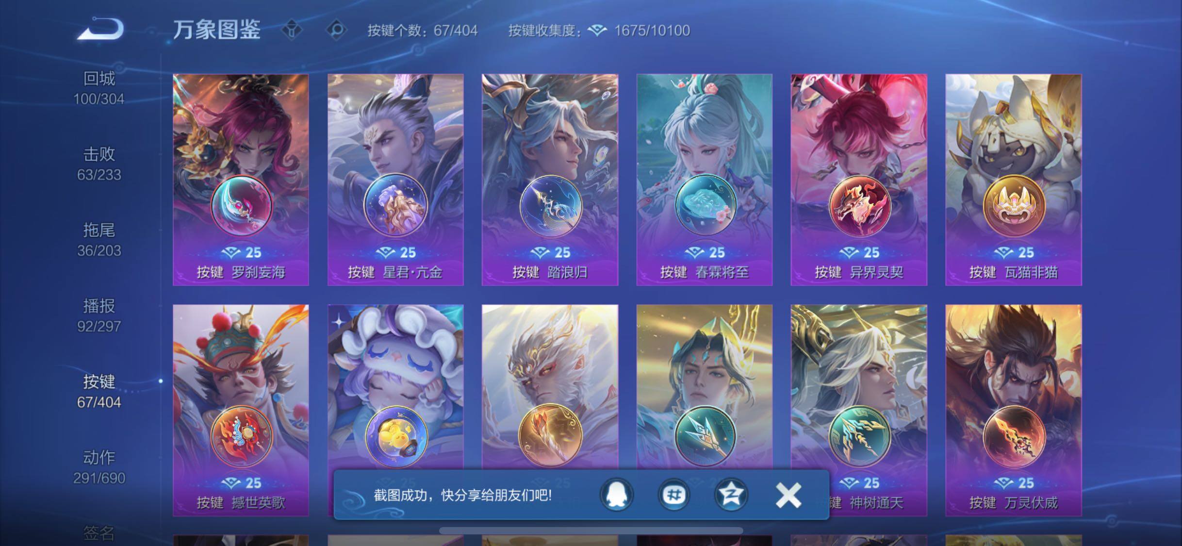 WZLX4309264王者荣耀账号详情图25