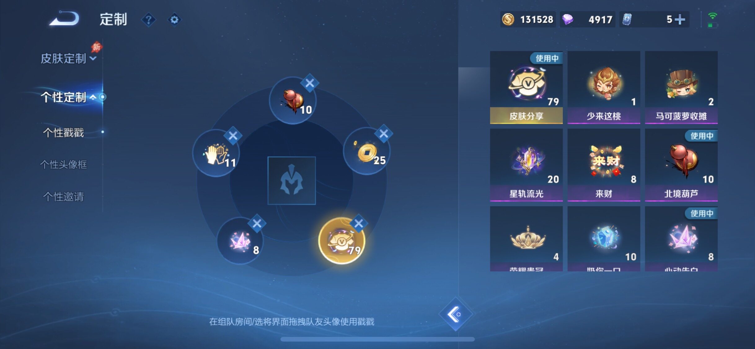 WZLX4309264王者荣耀账号详情图28