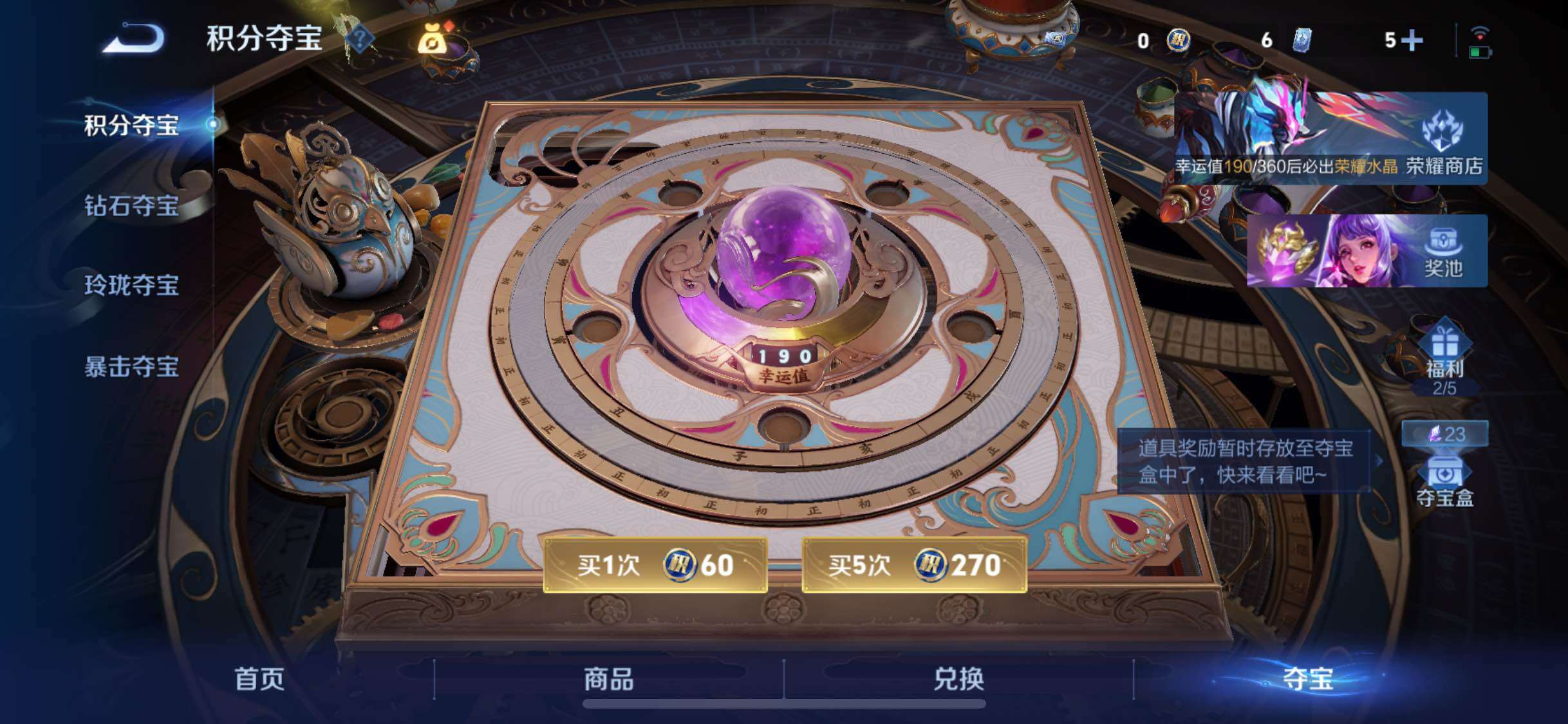 WZLX4309264王者荣耀账号详情图29