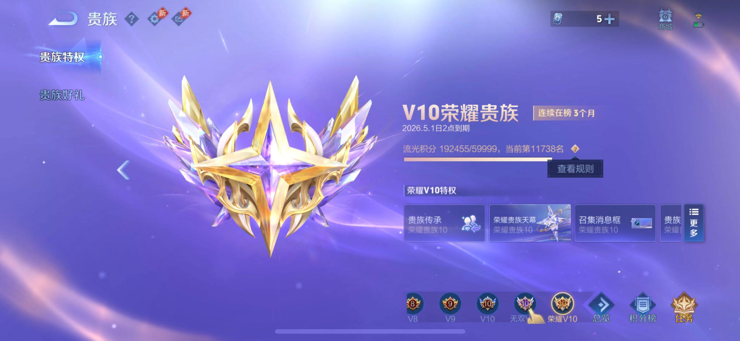 WZLX4309264王者荣耀账号详情图30