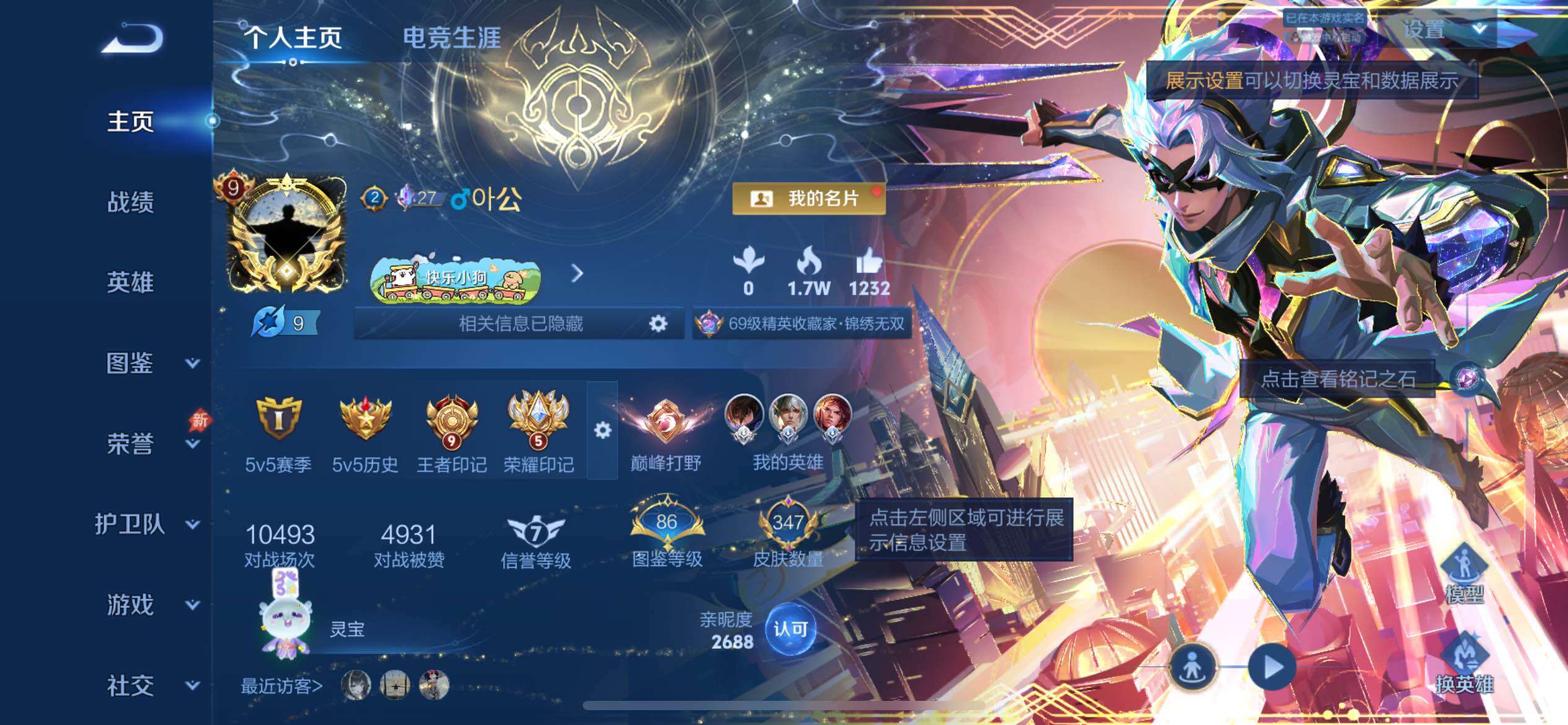 王者荣耀账号苹果QQ苹果Q-V9-至尊星耀II段位-129英雄-347皮肤-2典藏皮肤-3无双-2珍品传说-43传说-9