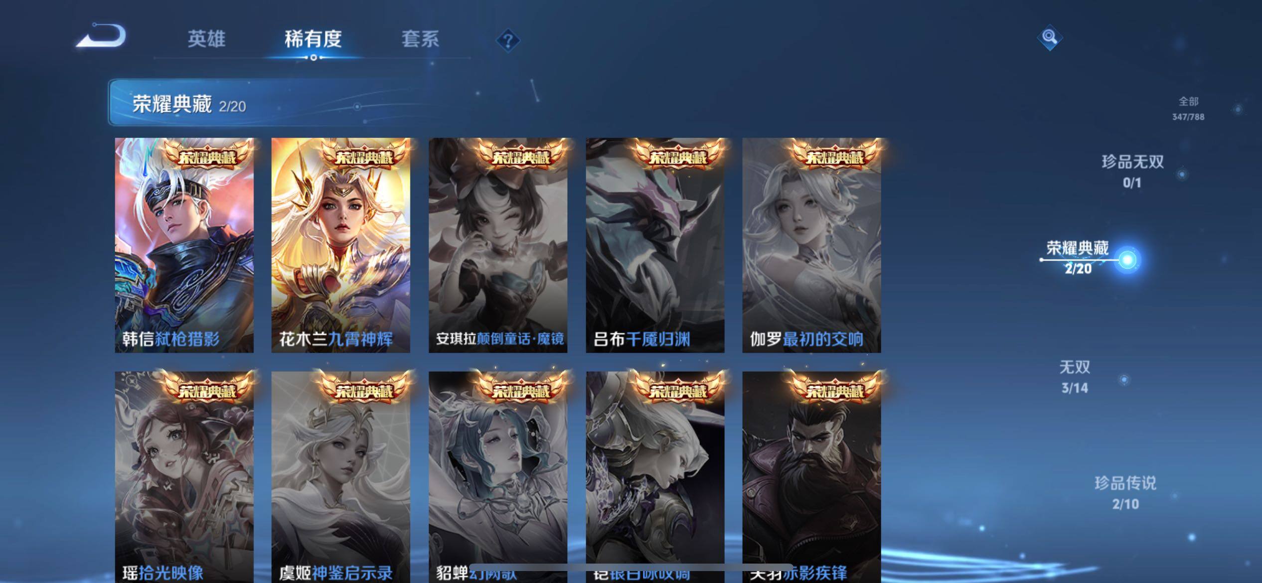 WZQM4309871王者荣耀账号详情图5 WZQM4309871王者荣耀账号详情图5