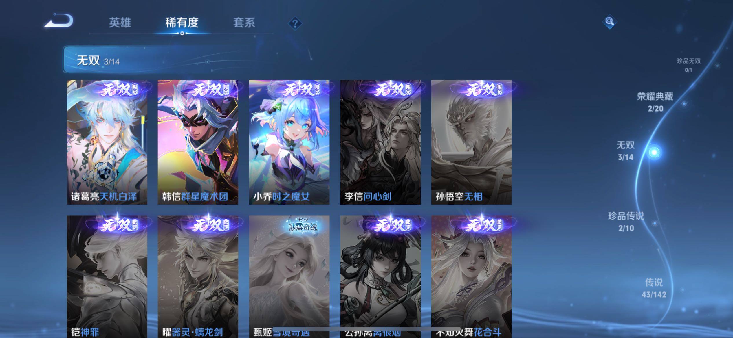 WZQM4309871王者荣耀账号详情图6 WZQM4309871王者荣耀账号详情图6